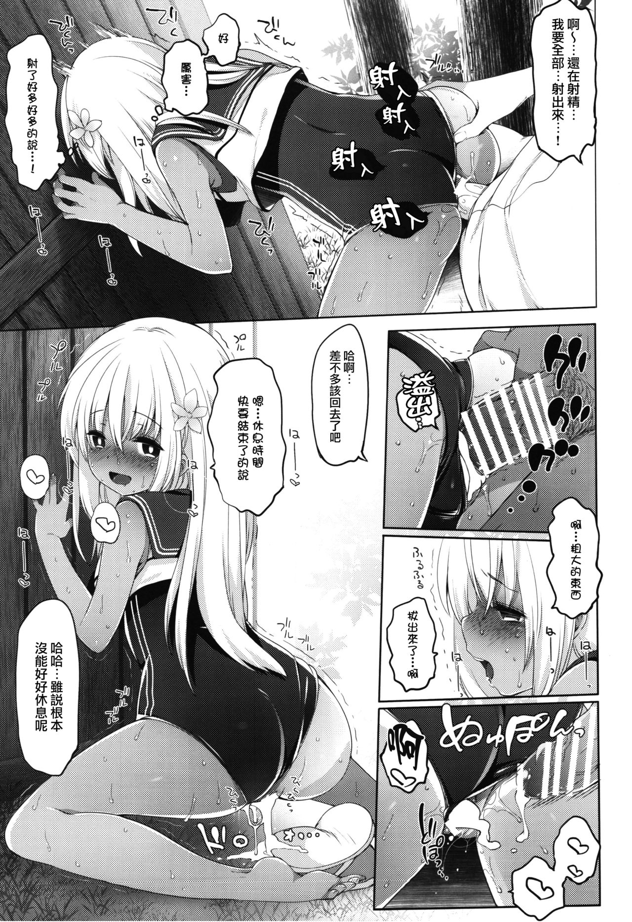 (C92) [French letter (藤崎ひかり)] ふたり、ひと夏のあやまち-呂500- (艦隊これくしょん -艦これ-) [中国翻訳]