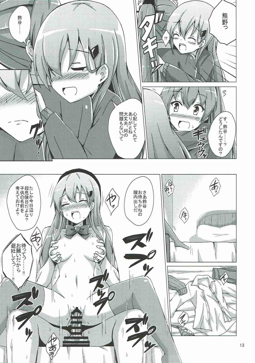 (陸海空魔合同演習2戦目) [あいいろさくら (相川りょう)] 鈴谷調教記録 (艦隊これくしょん -艦これ-)