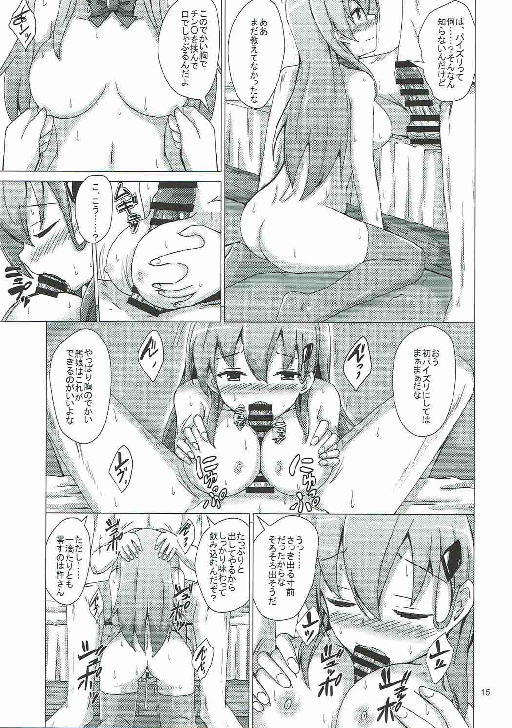 (陸海空魔合同演習2戦目) [あいいろさくら (相川りょう)] 鈴谷調教記録 (艦隊これくしょん -艦これ-)