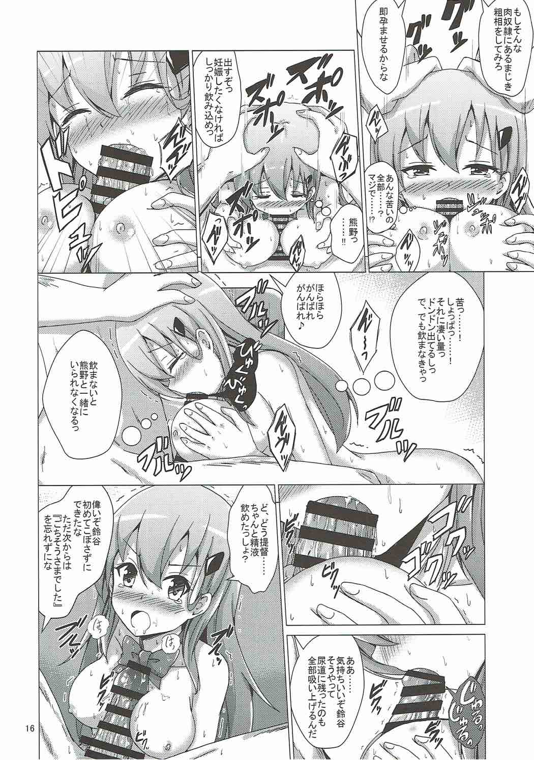 (陸海空魔合同演習2戦目) [あいいろさくら (相川りょう)] 鈴谷調教記録 (艦隊これくしょん -艦これ-)