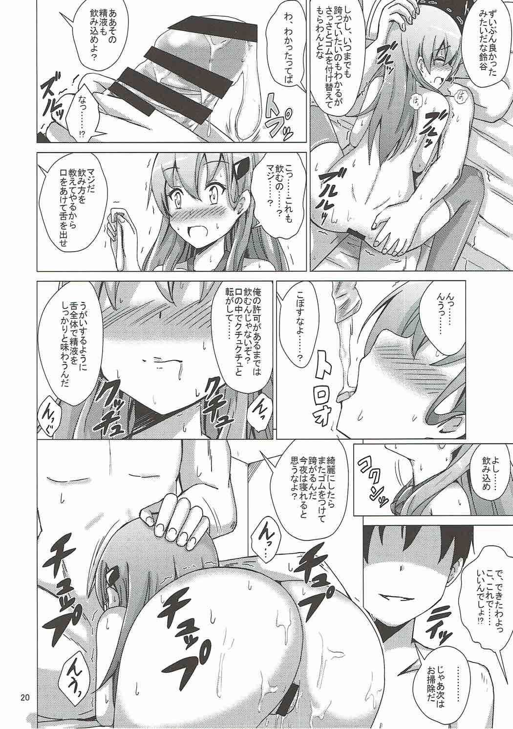 (陸海空魔合同演習2戦目) [あいいろさくら (相川りょう)] 鈴谷調教記録 (艦隊これくしょん -艦これ-)