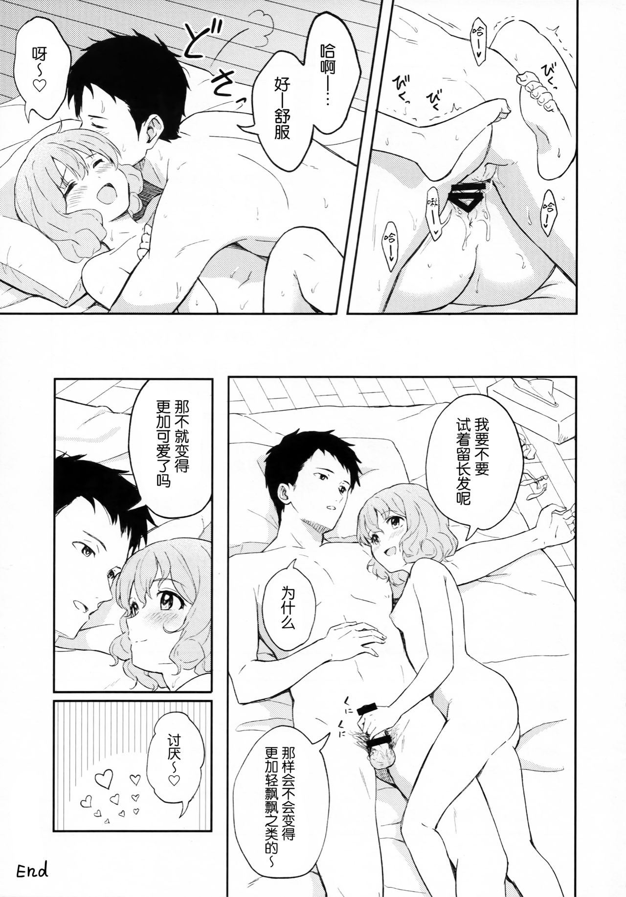 (C92) [柴崎障子 (柴崎ショージ)] FLUFFY LAUGH GIRL [中国翻訳]