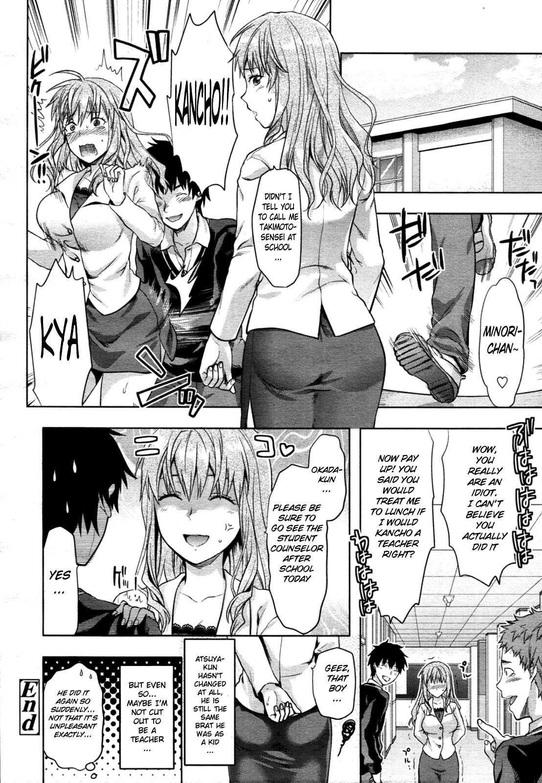 [柚木N'] DIE IN SEVEN YEARS (COMIC 天魔 2012年3月号) [英訳] [無修正]