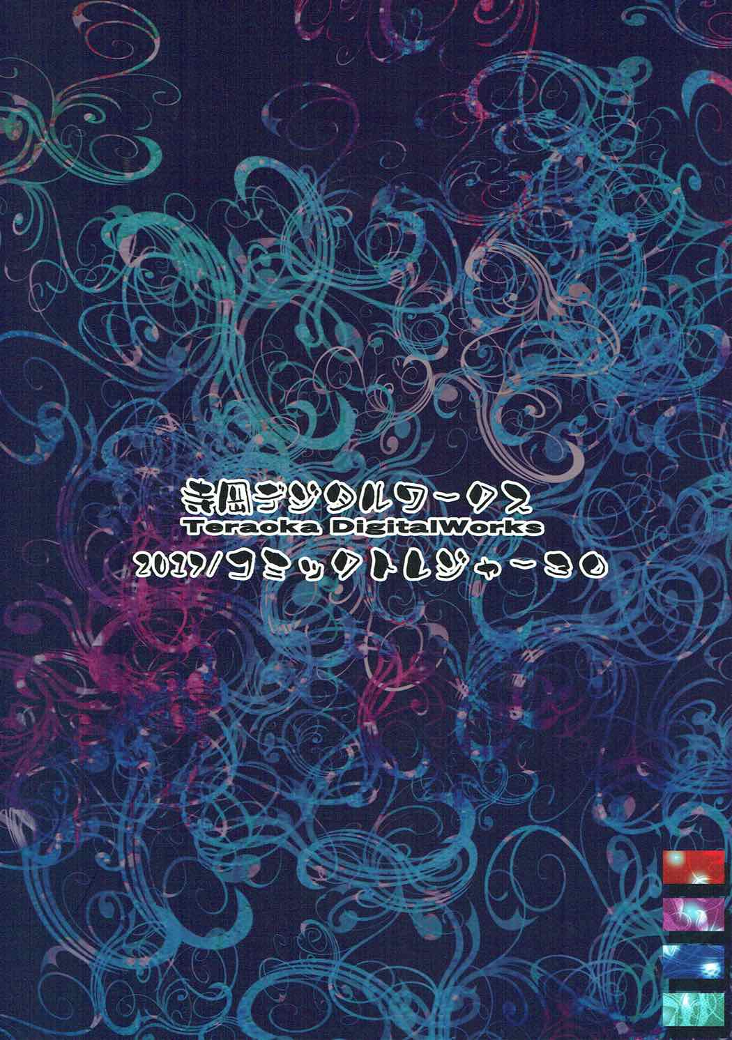 (こみトレ30) [寺岡デジタルワークス (遠藤たつみ)] 本当にあったエロい咲夜 (東方Project)