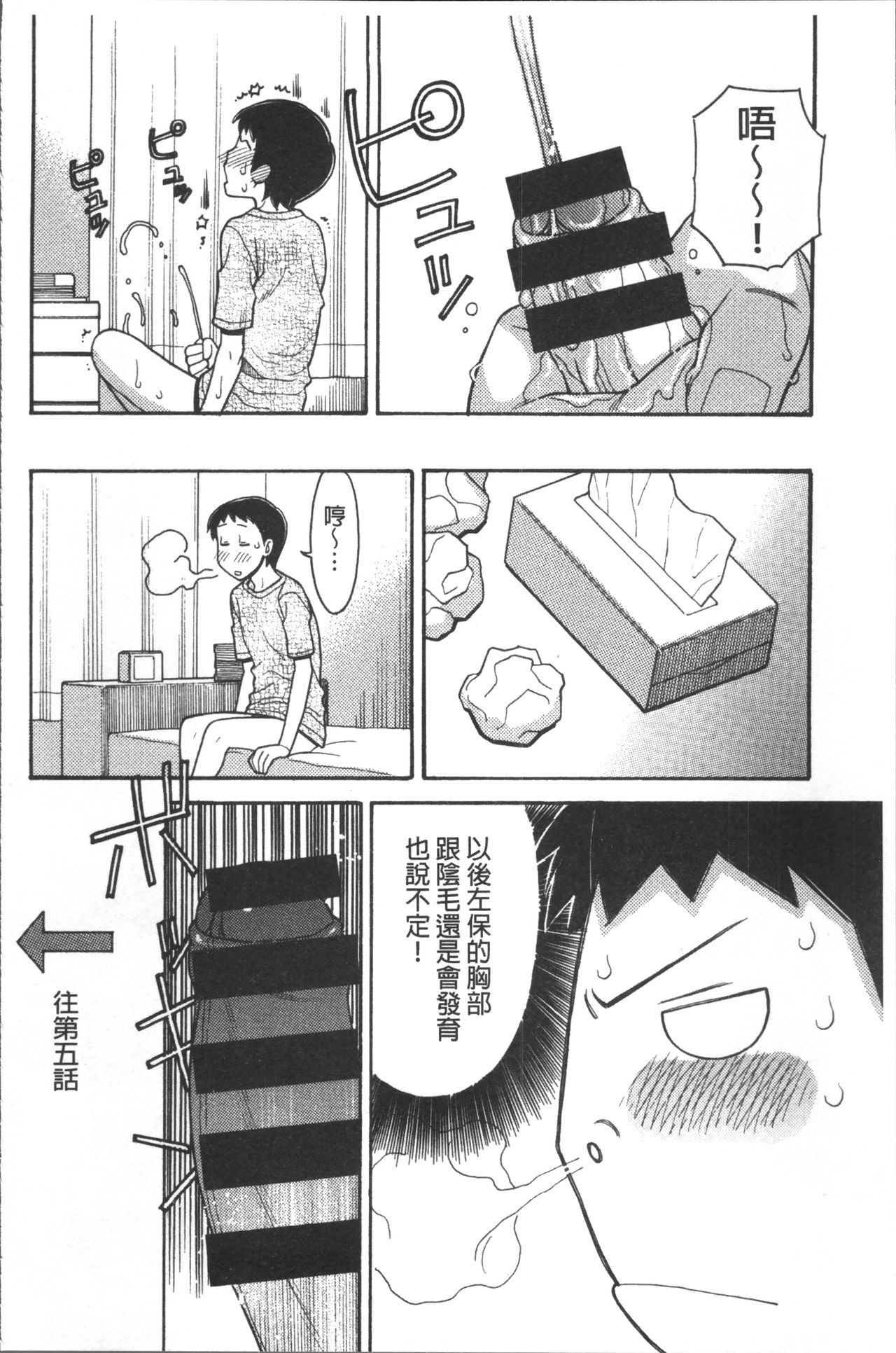 [田中エキス] お兄ちゃんは漫画家さん！ [中国翻訳]