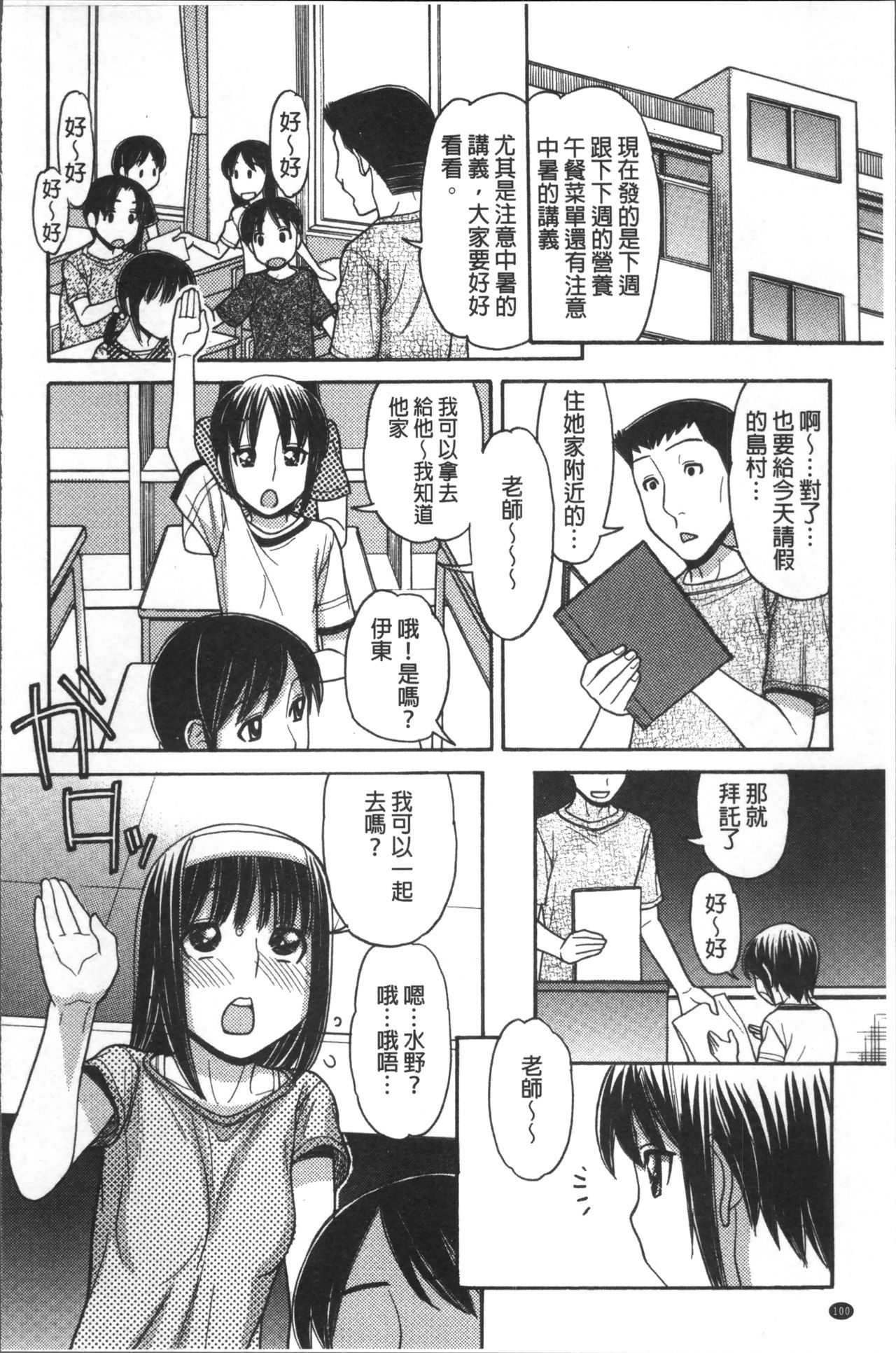 [田中エキス] お兄ちゃんは漫画家さん！ [中国翻訳]