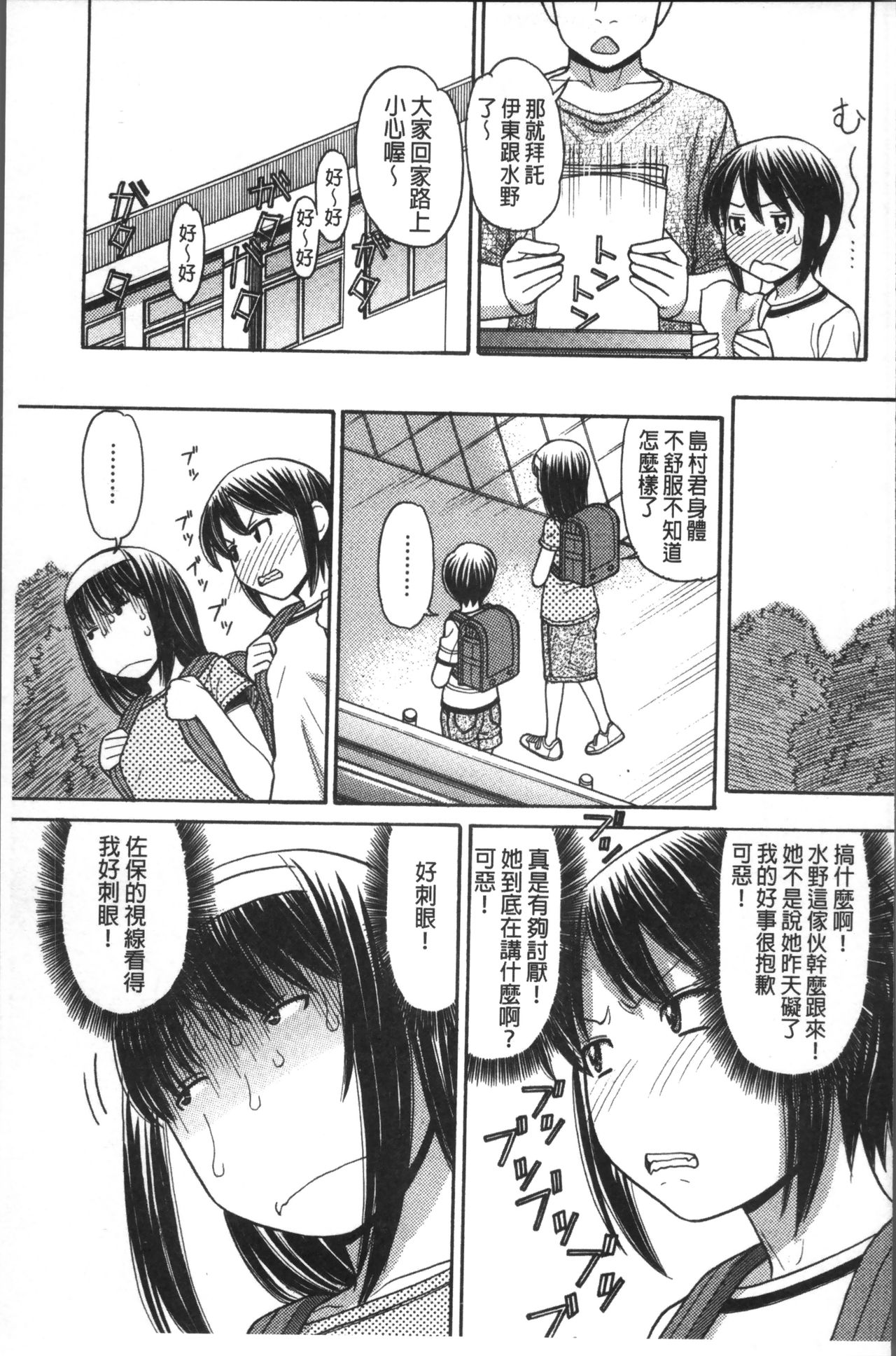 [田中エキス] お兄ちゃんは漫画家さん！ [中国翻訳]