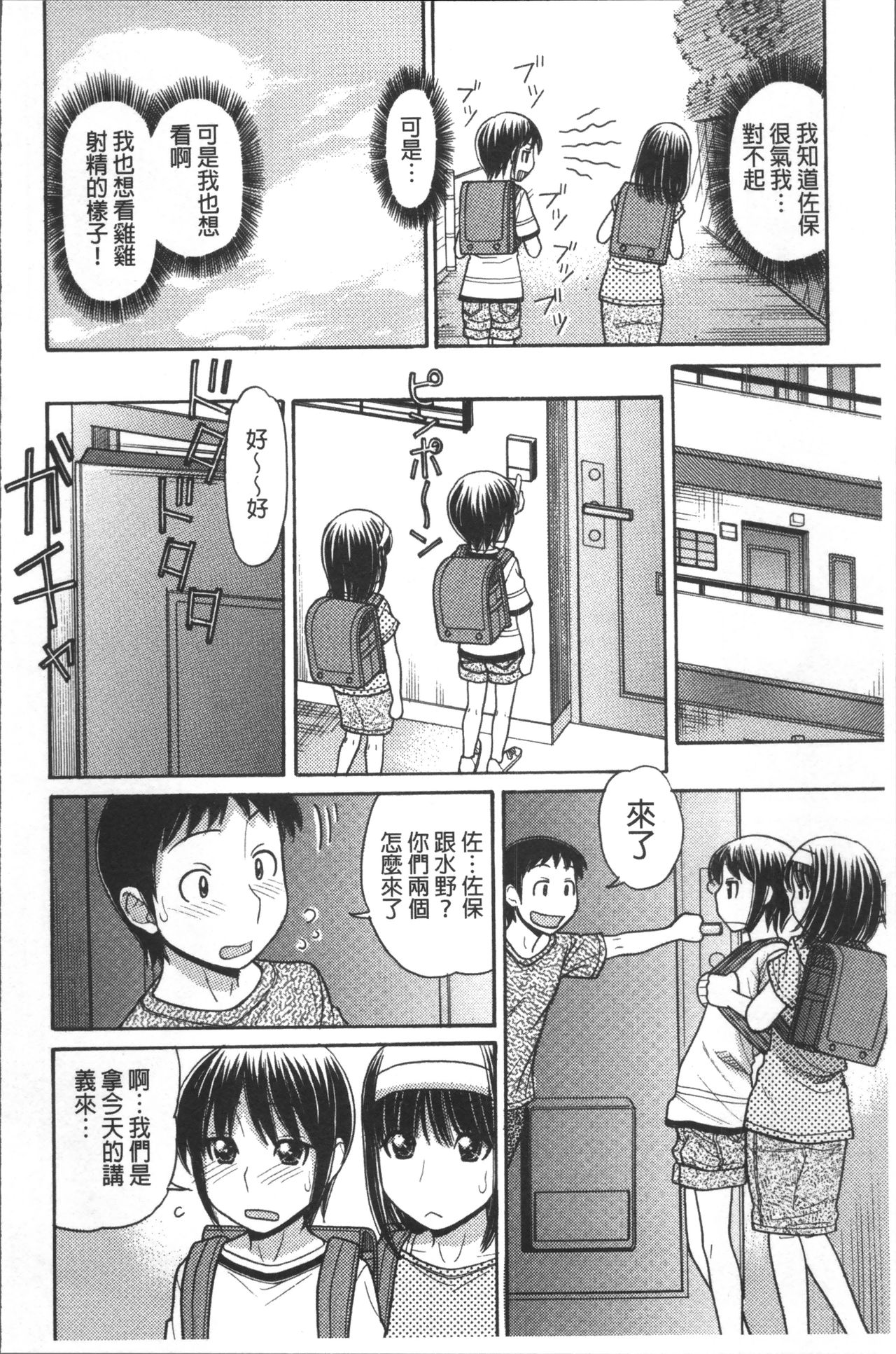 [田中エキス] お兄ちゃんは漫画家さん！ [中国翻訳]