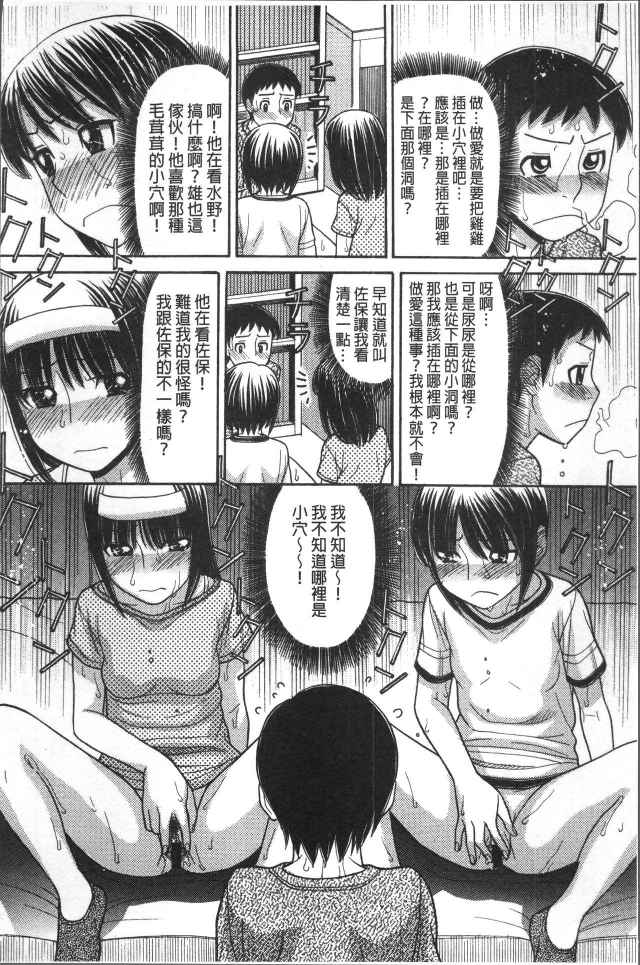 [田中エキス] お兄ちゃんは漫画家さん！ [中国翻訳]