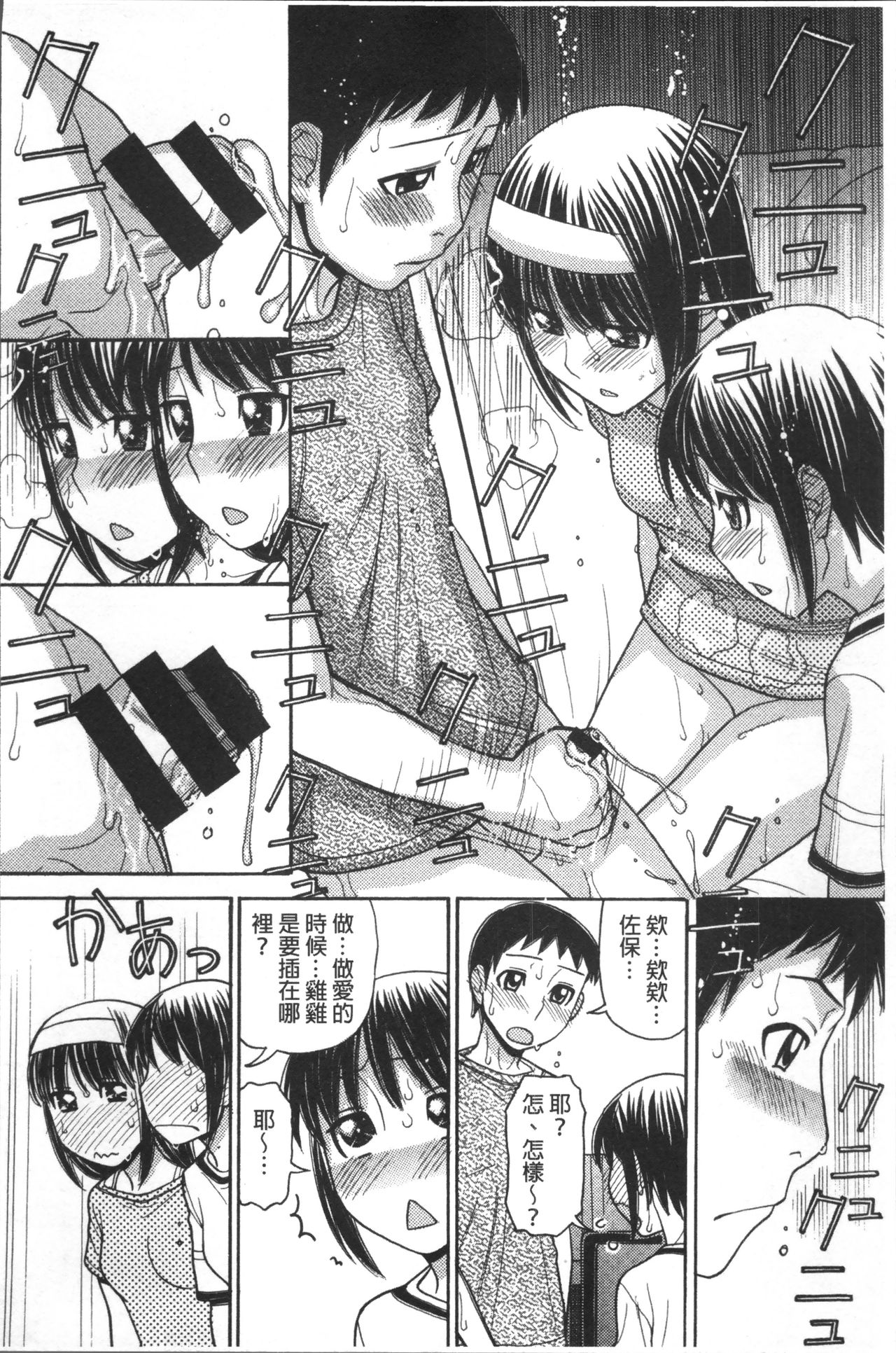 [田中エキス] お兄ちゃんは漫画家さん！ [中国翻訳]