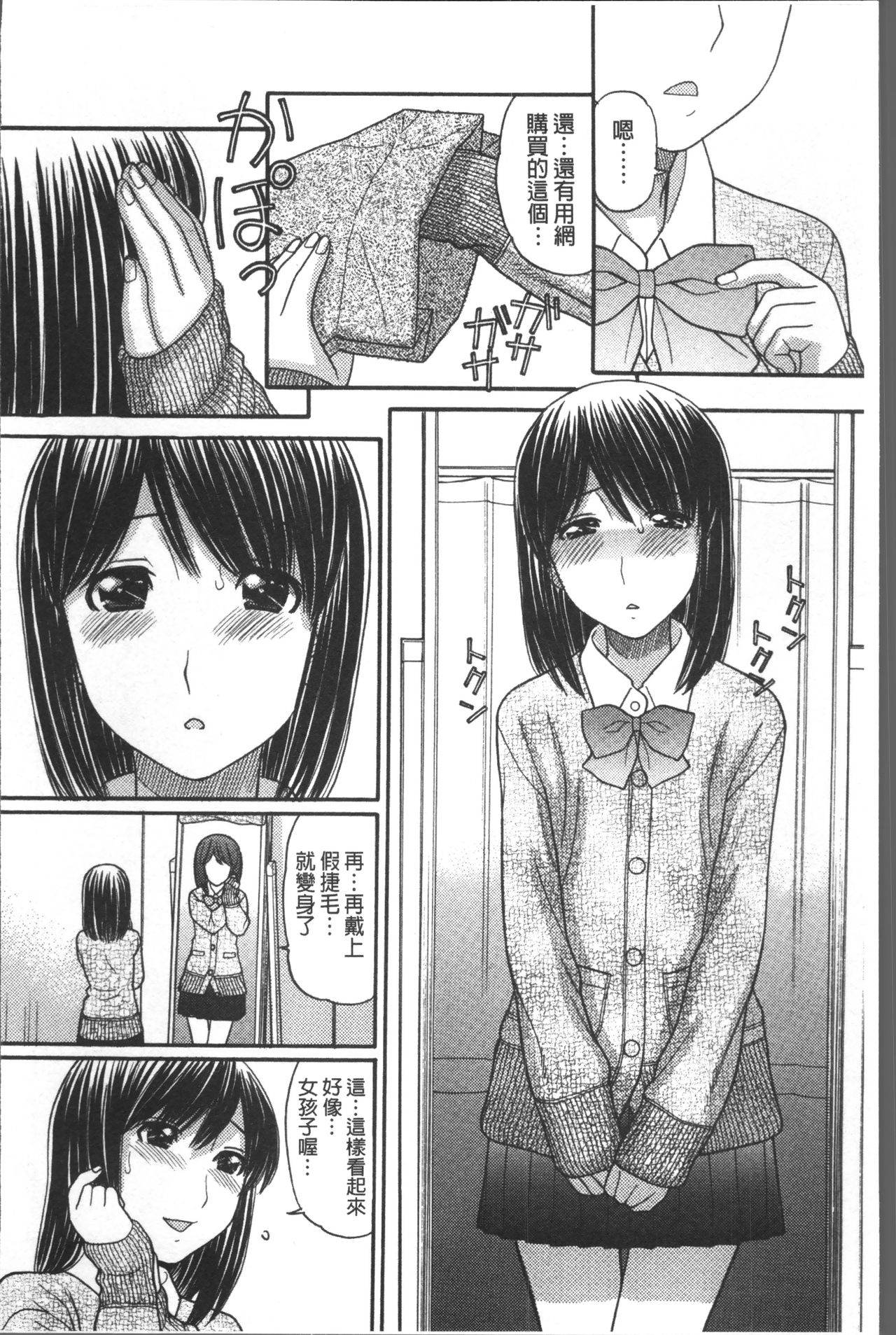 [田中エキス] お兄ちゃんは漫画家さん！ [中国翻訳]