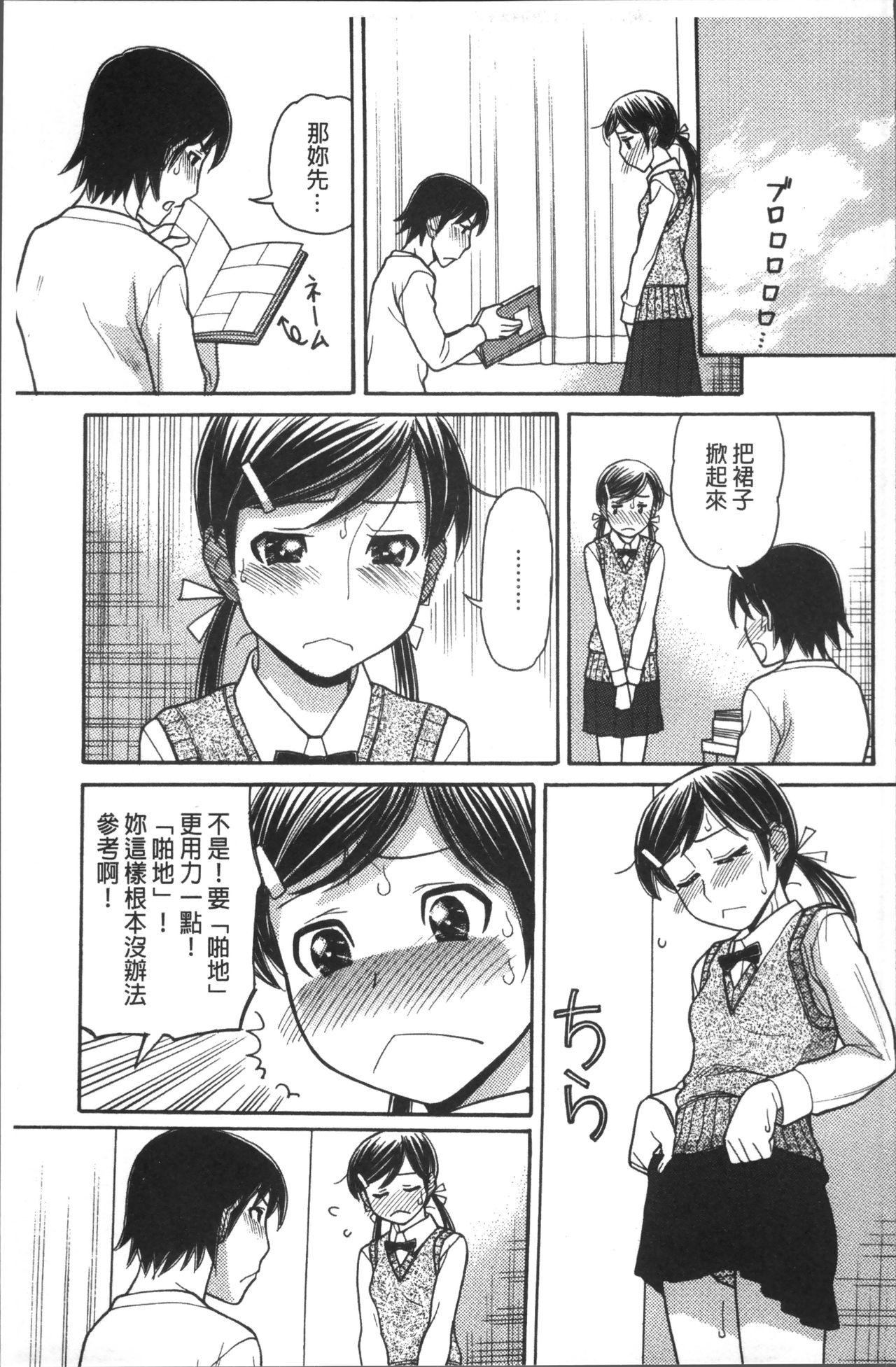 [田中エキス] お兄ちゃんは漫画家さん！ [中国翻訳]