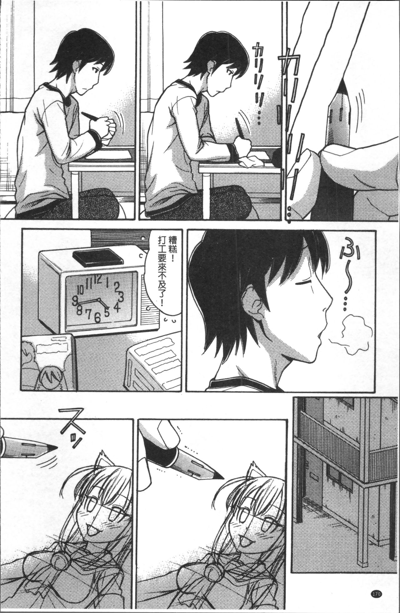 [田中エキス] お兄ちゃんは漫画家さん！ [中国翻訳]