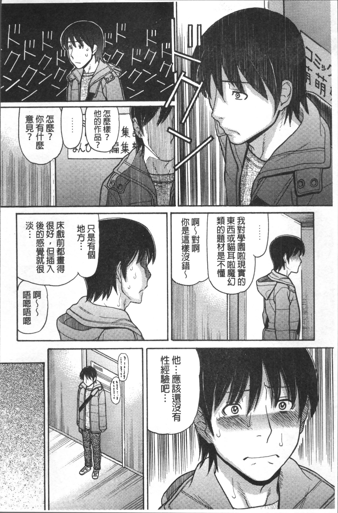 [田中エキス] お兄ちゃんは漫画家さん！ [中国翻訳]