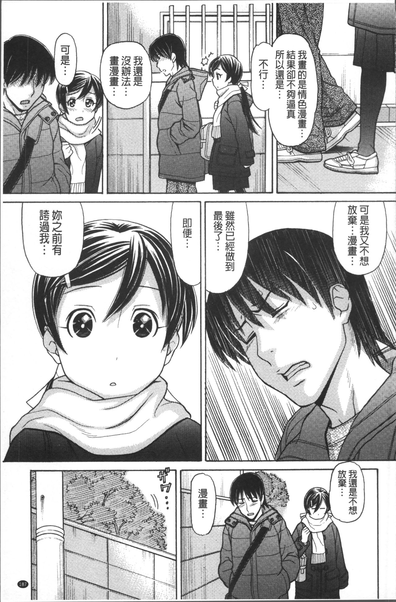 [田中エキス] お兄ちゃんは漫画家さん！ [中国翻訳]