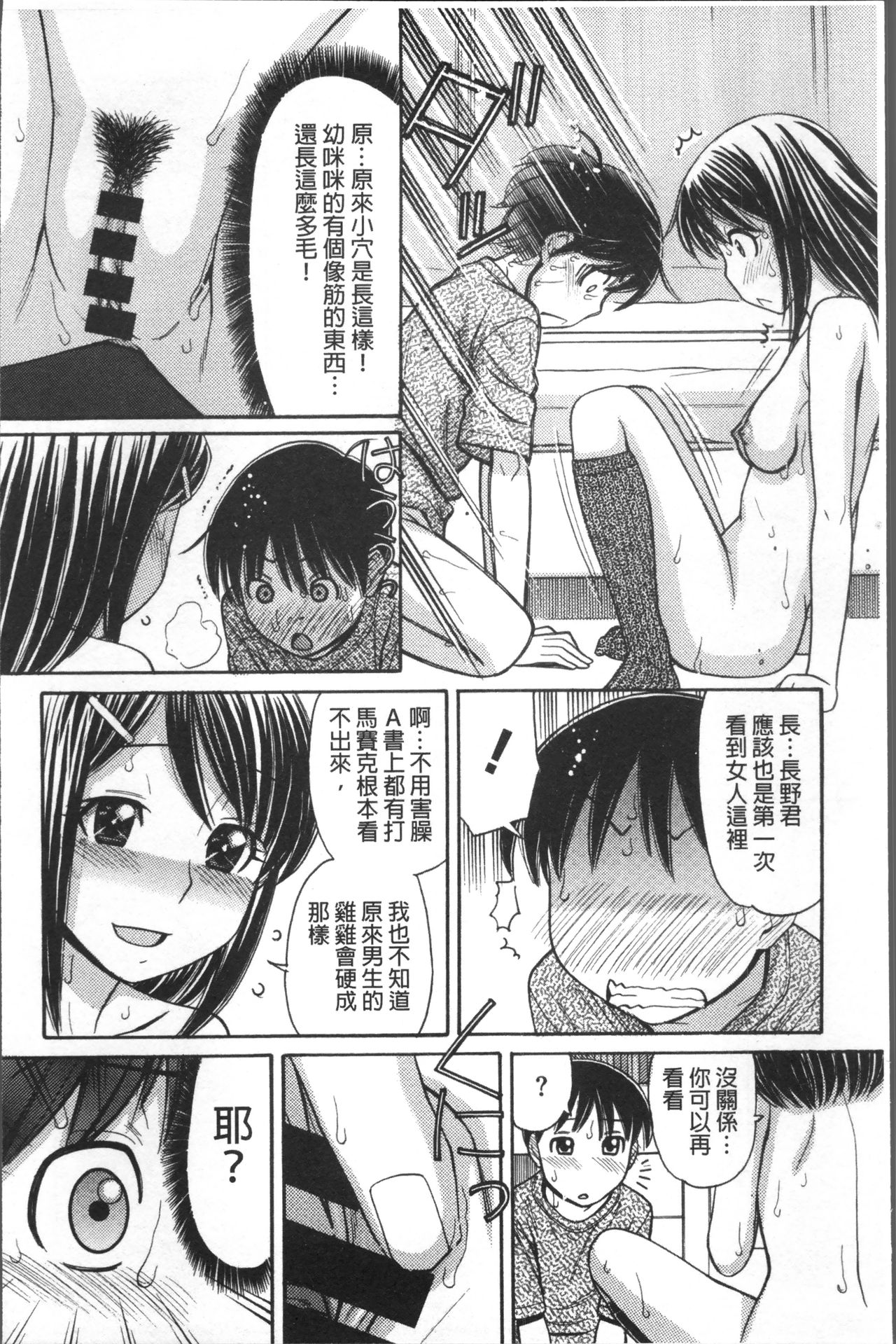 [田中エキス] お兄ちゃんは漫画家さん！ [中国翻訳]