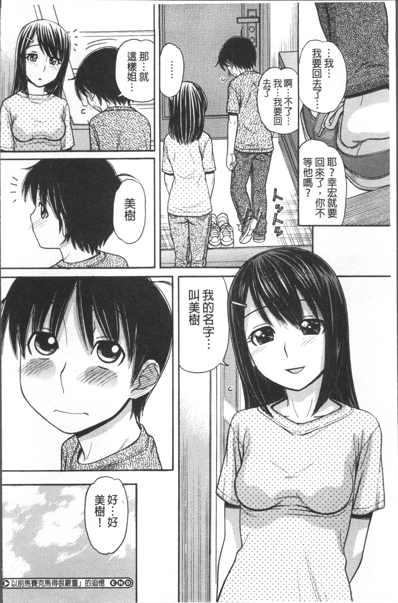 [田中エキス] お兄ちゃんは漫画家さん！ [中国翻訳]