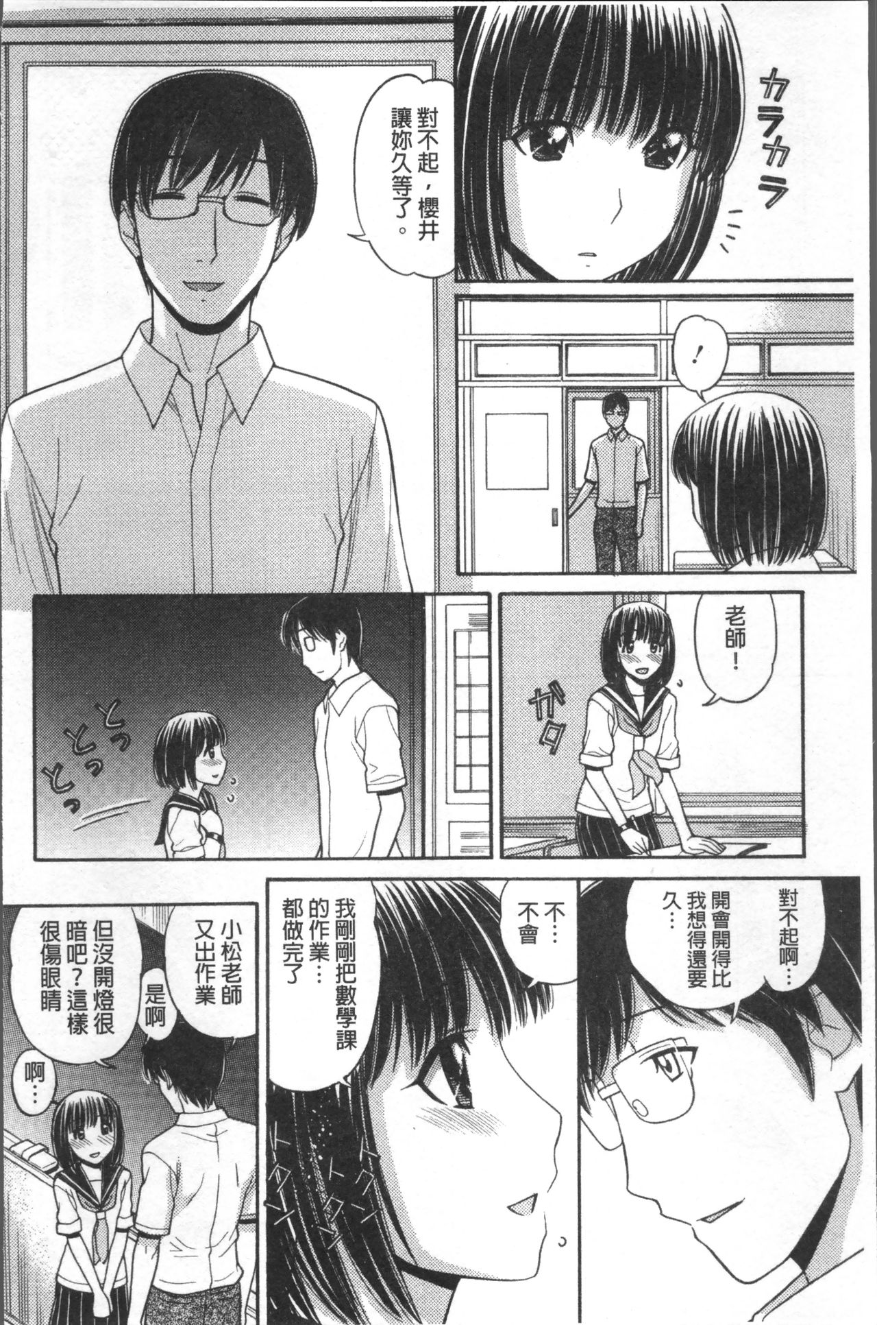 [田中エキス] お兄ちゃんは漫画家さん！ [中国翻訳]