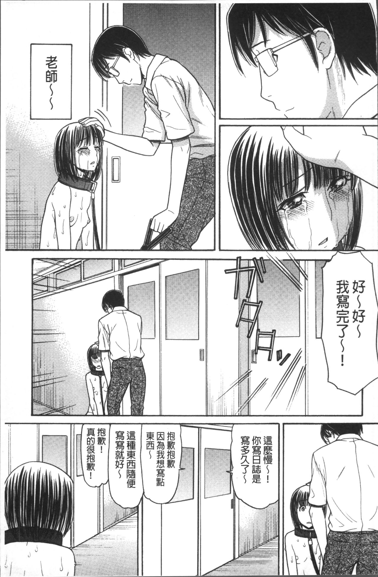 [田中エキス] お兄ちゃんは漫画家さん！ [中国翻訳]