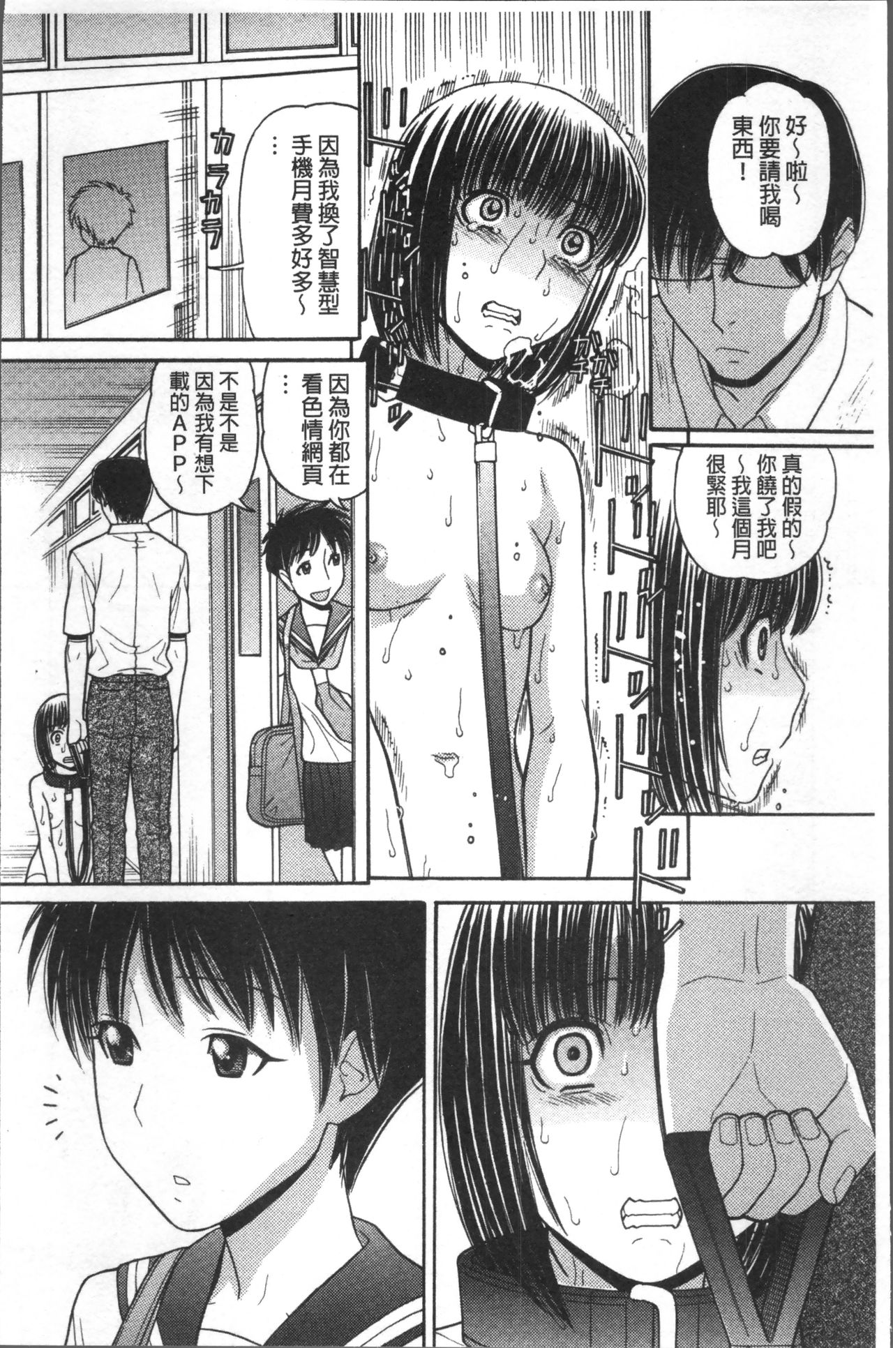 [田中エキス] お兄ちゃんは漫画家さん！ [中国翻訳]