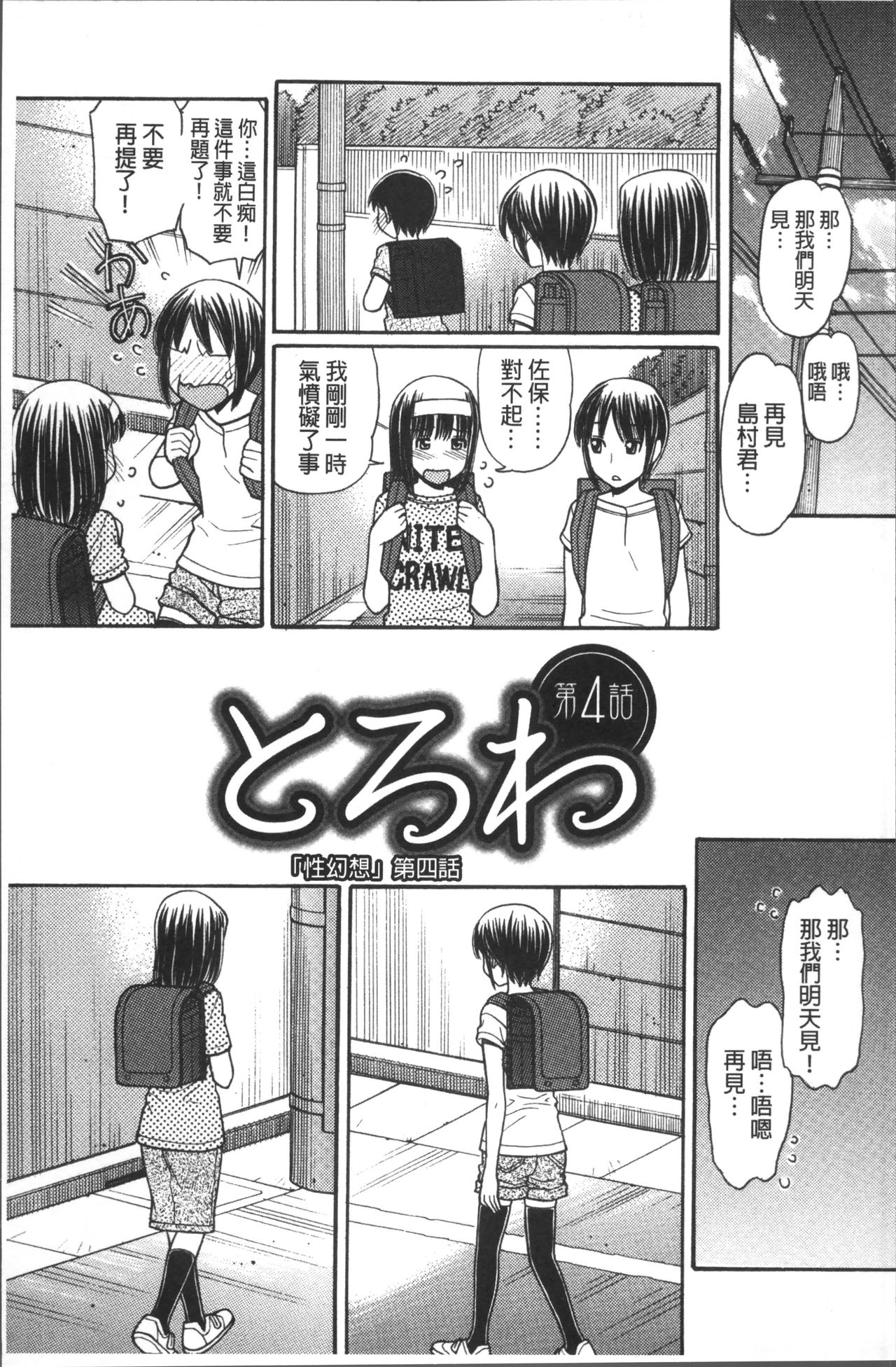 [田中エキス] お兄ちゃんは漫画家さん！ [中国翻訳]