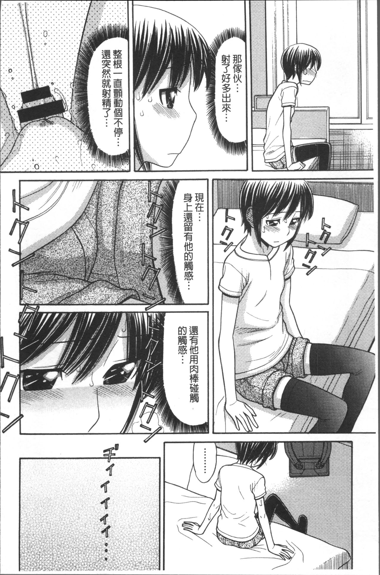 [田中エキス] お兄ちゃんは漫画家さん！ [中国翻訳]