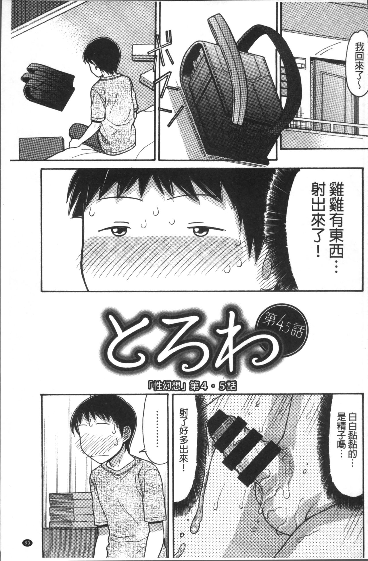 [田中エキス] お兄ちゃんは漫画家さん！ [中国翻訳]