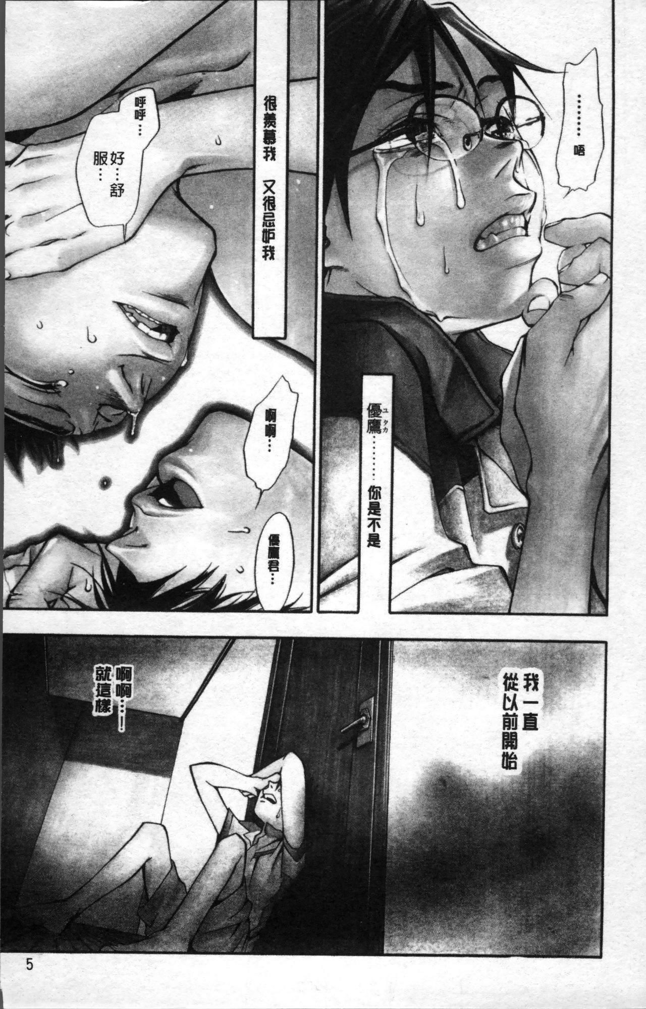 [米倉けんご] エヴァーグリーン [中国翻訳]