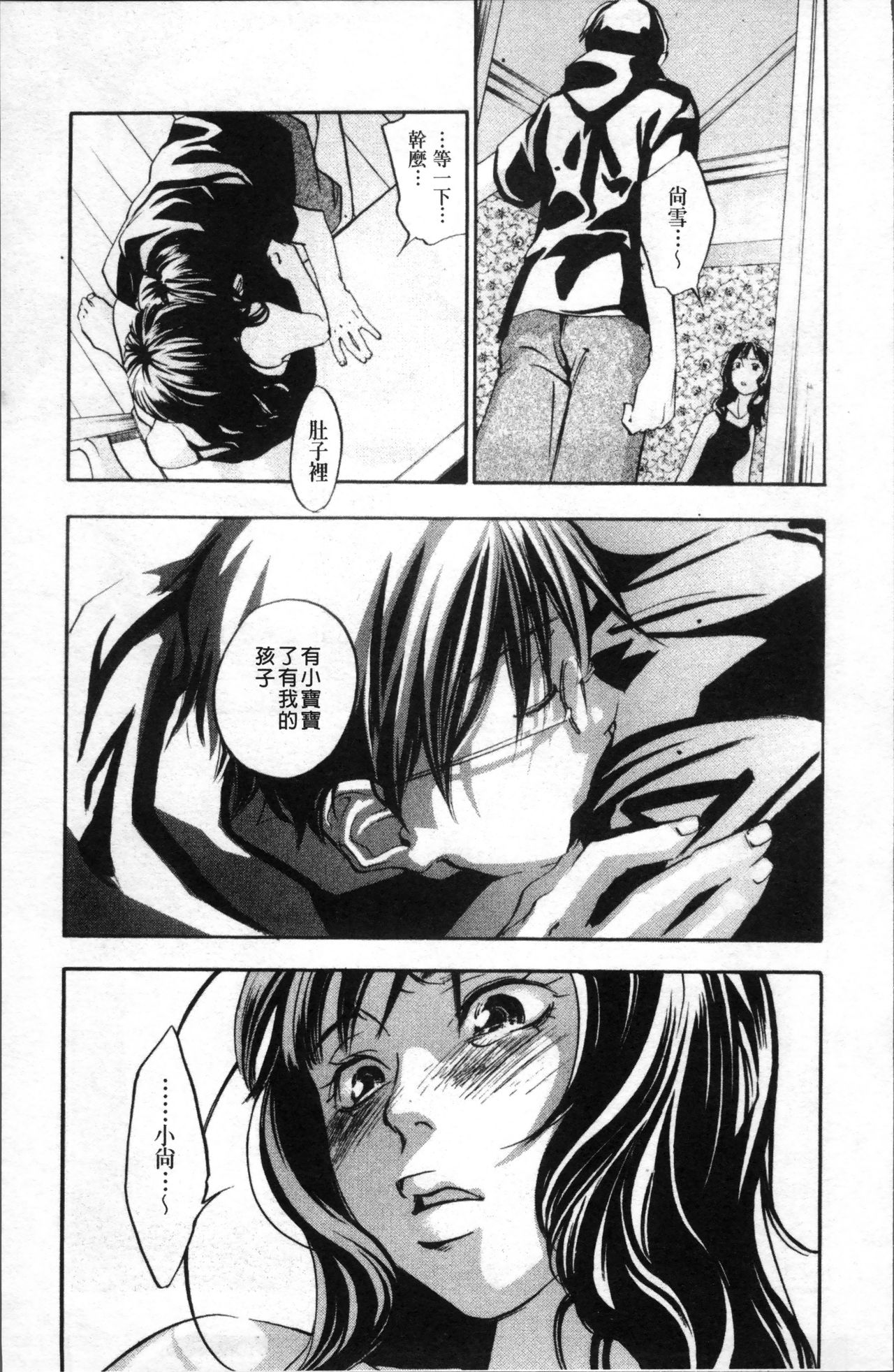 [米倉けんご] エヴァーグリーン [中国翻訳]