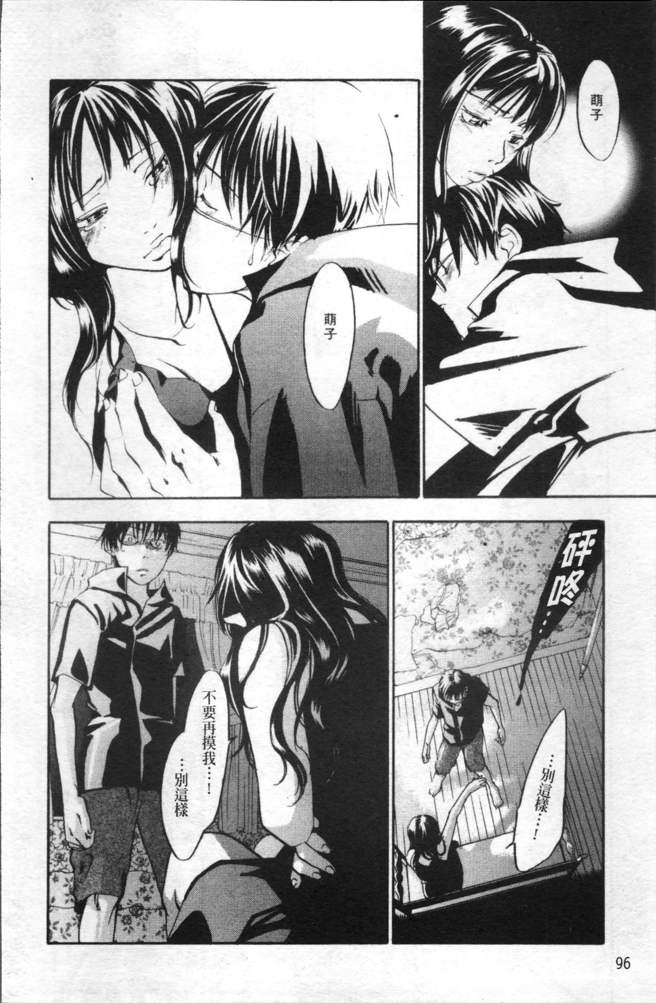 [米倉けんご] エヴァーグリーン [中国翻訳]