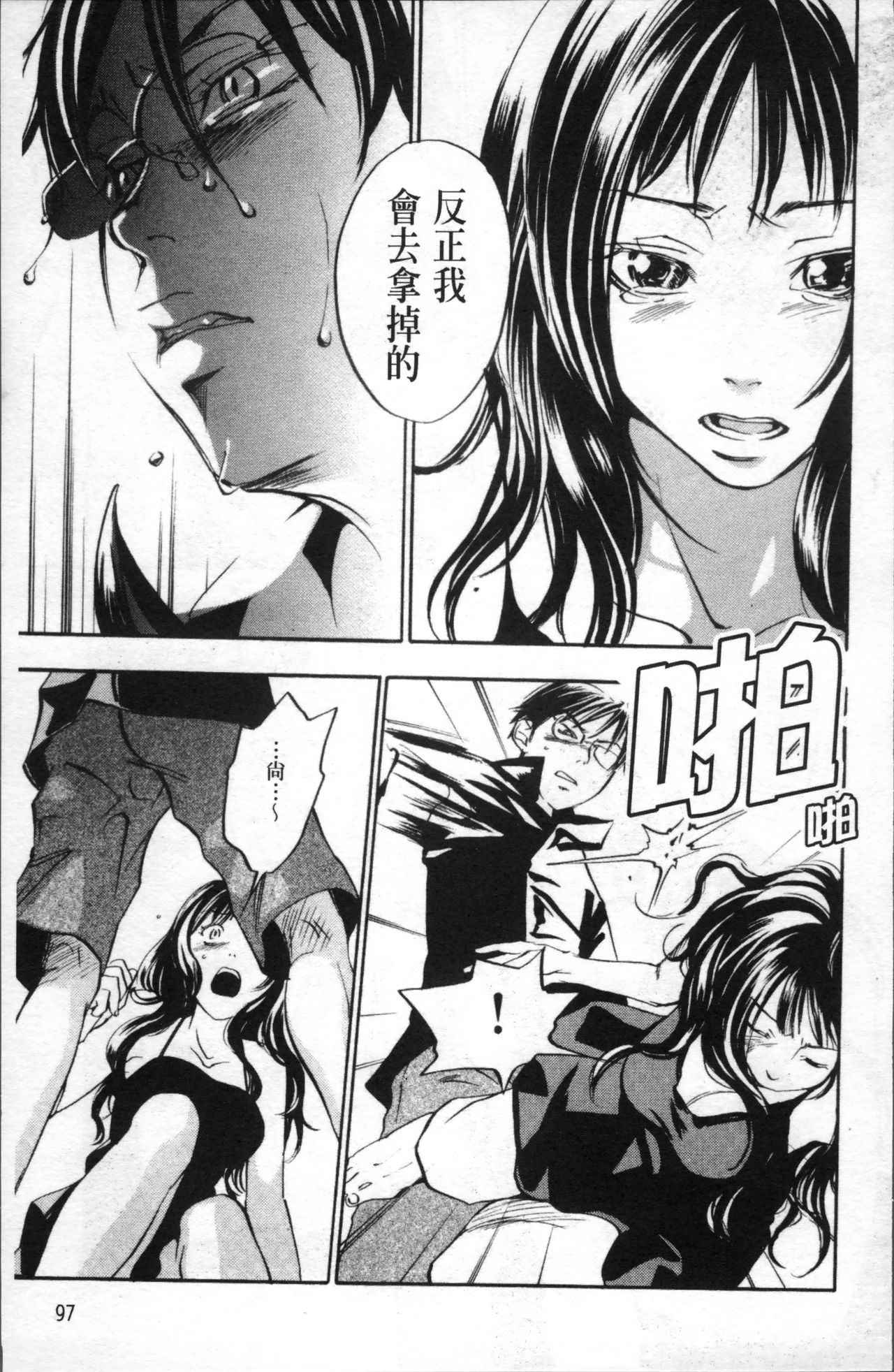 [米倉けんご] エヴァーグリーン [中国翻訳]