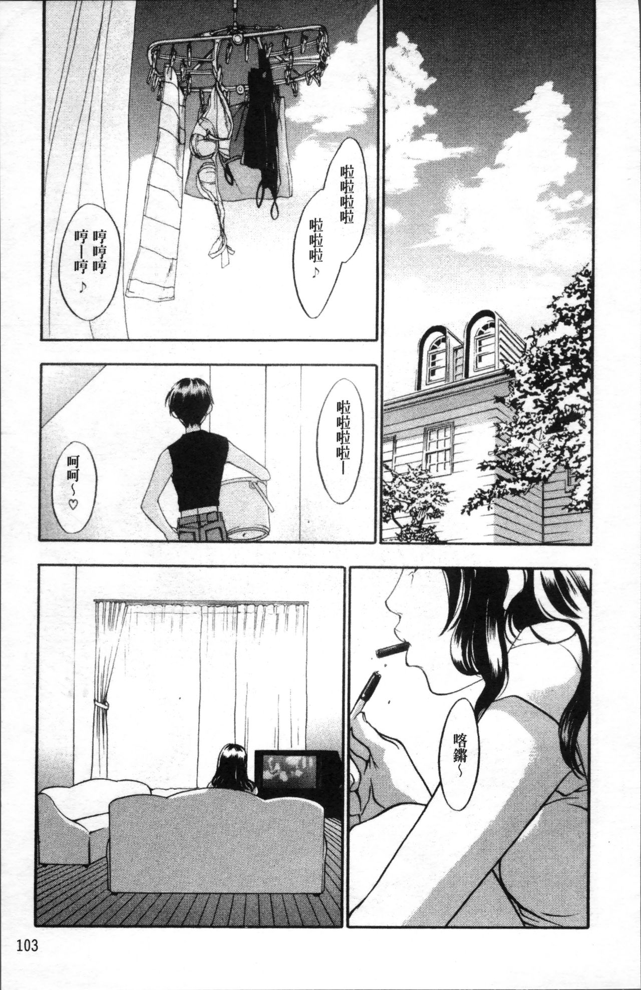 [米倉けんご] エヴァーグリーン [中国翻訳]