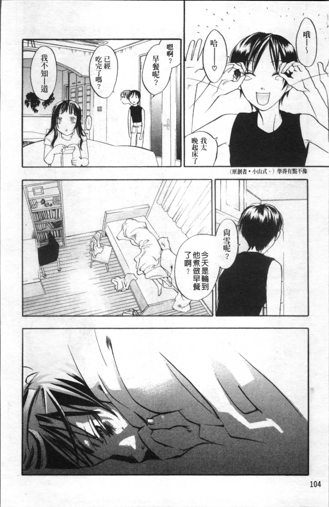 [米倉けんご] エヴァーグリーン [中国翻訳]