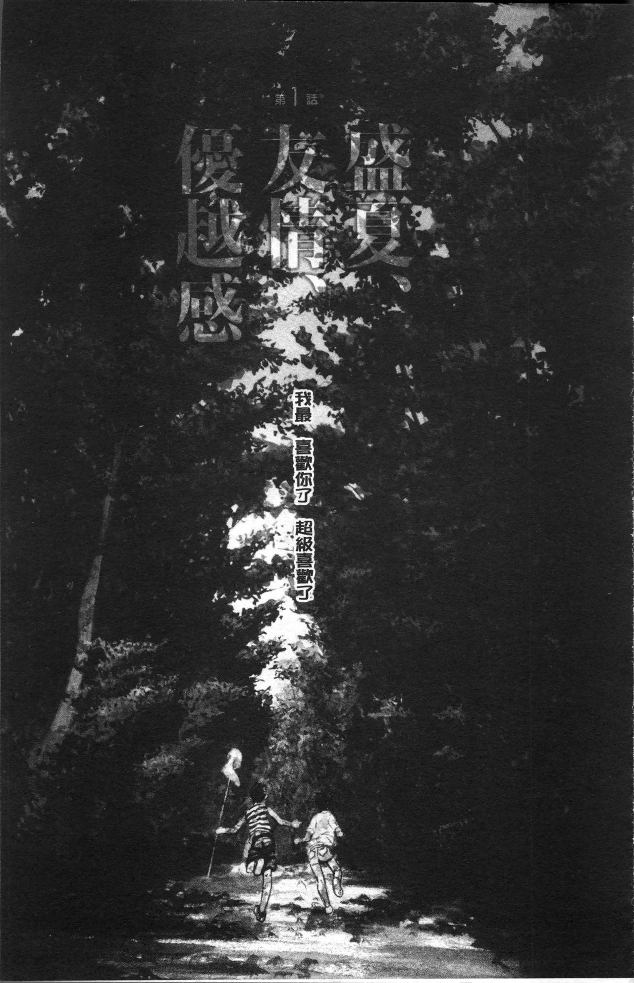 [米倉けんご] エヴァーグリーン [中国翻訳]