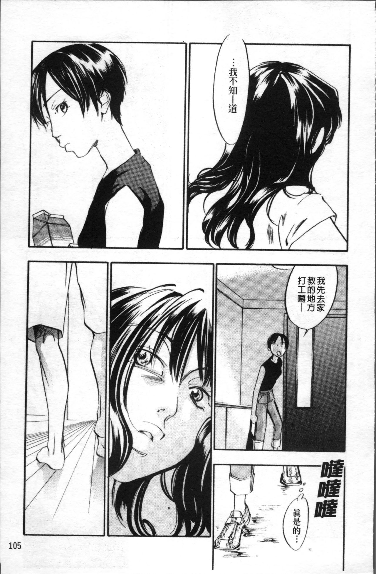 [米倉けんご] エヴァーグリーン [中国翻訳]