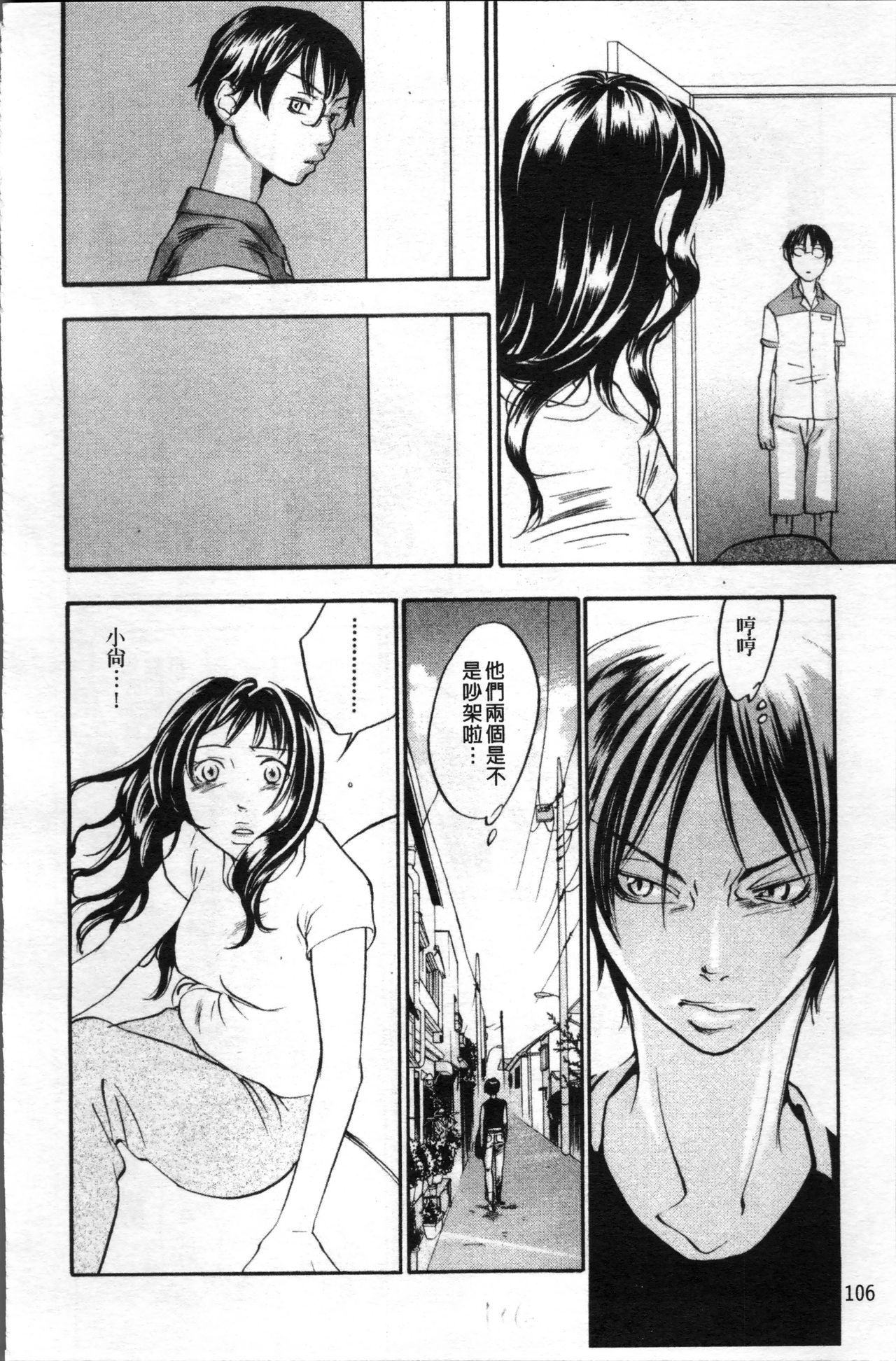 [米倉けんご] エヴァーグリーン [中国翻訳]