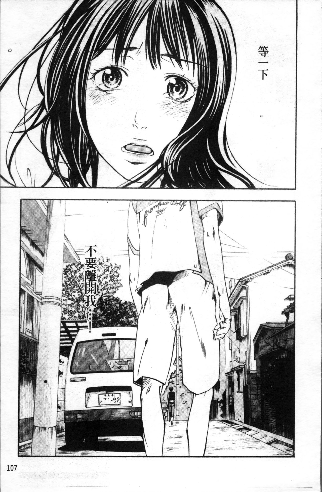 [米倉けんご] エヴァーグリーン [中国翻訳]