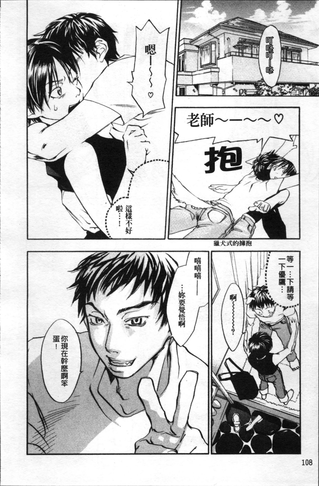 [米倉けんご] エヴァーグリーン [中国翻訳]