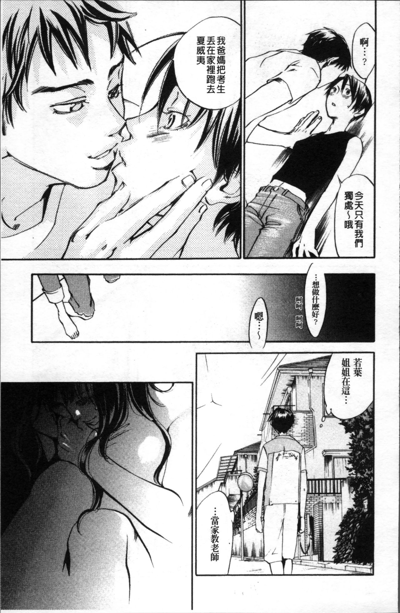 [米倉けんご] エヴァーグリーン [中国翻訳]