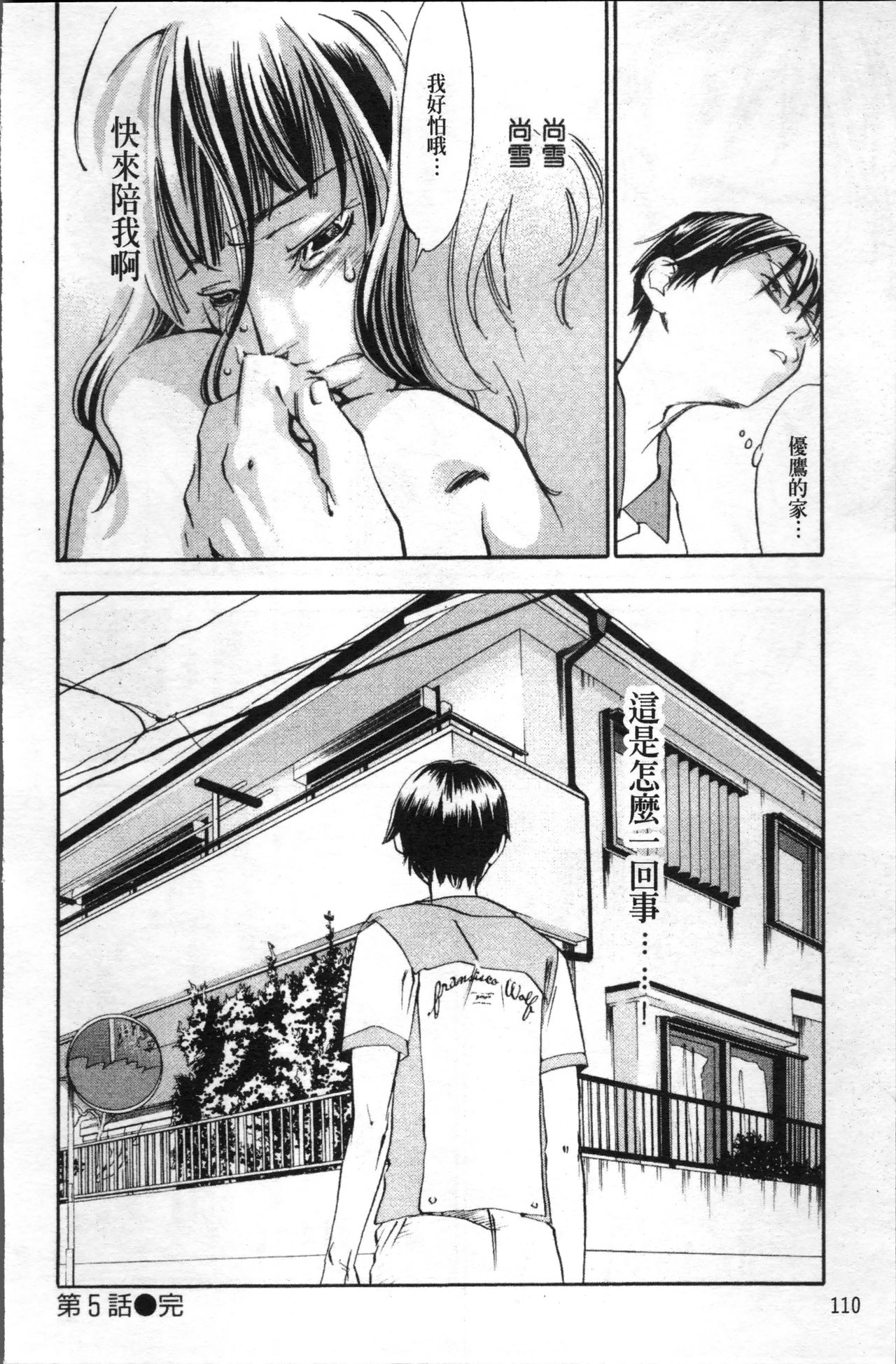 [米倉けんご] エヴァーグリーン [中国翻訳]