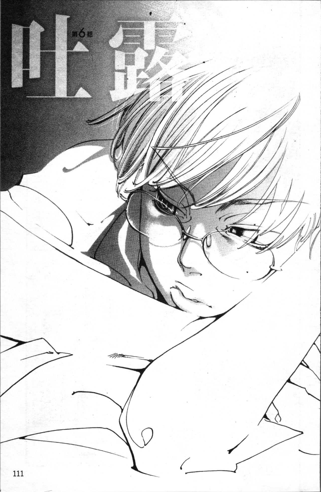 [米倉けんご] エヴァーグリーン [中国翻訳]