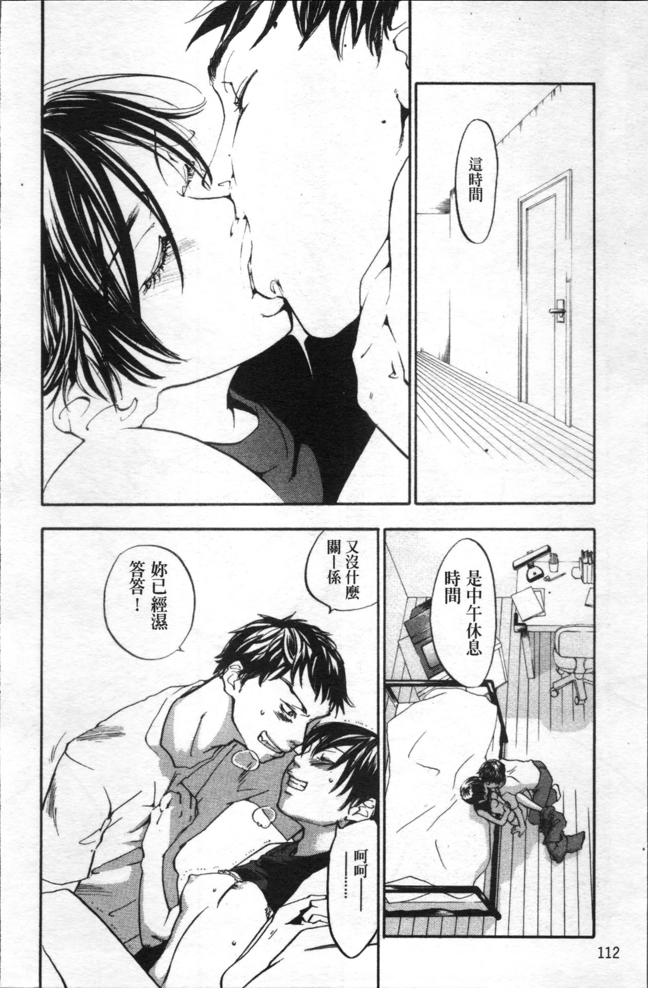 [米倉けんご] エヴァーグリーン [中国翻訳]