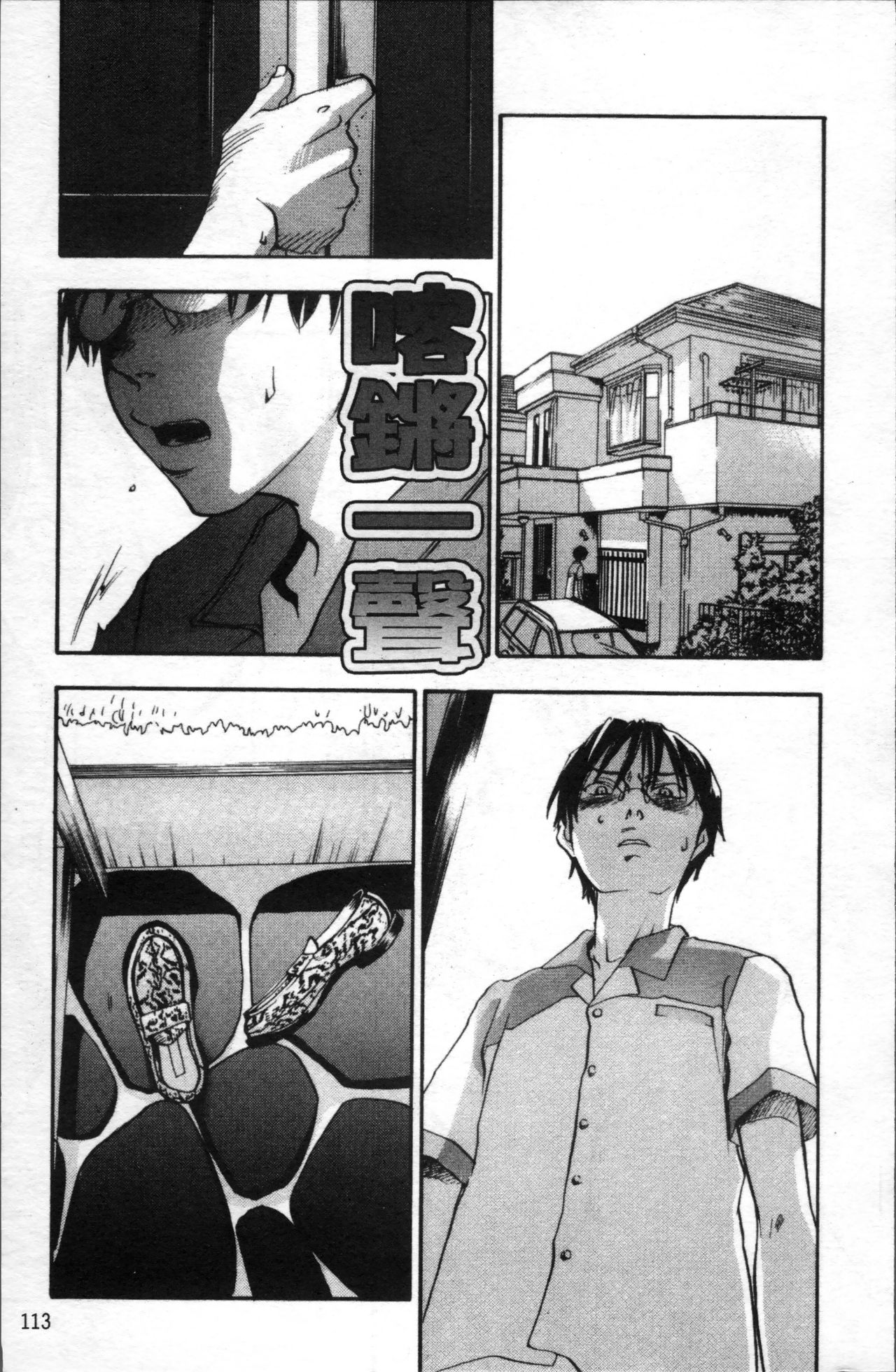 [米倉けんご] エヴァーグリーン [中国翻訳]