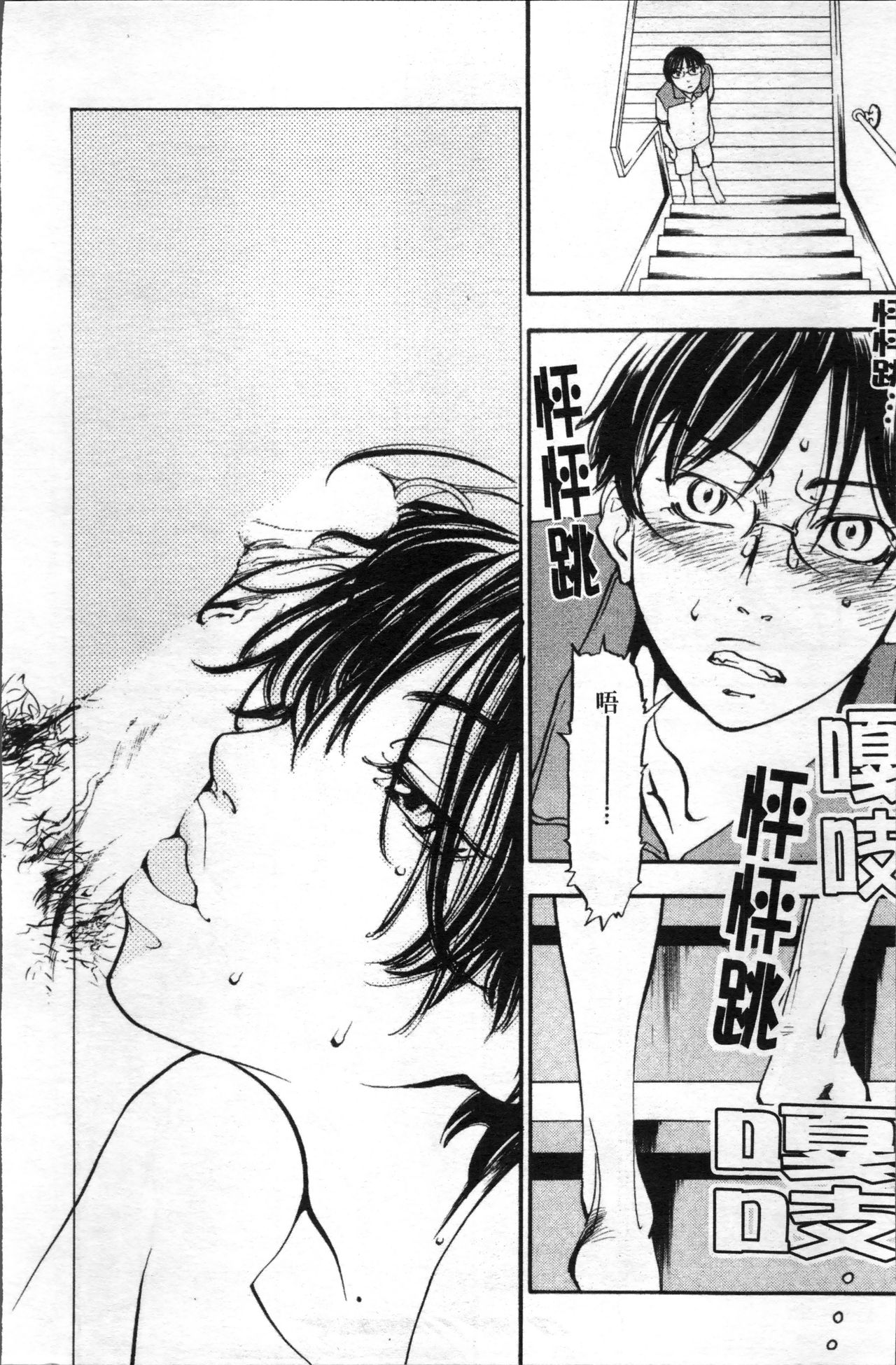 [米倉けんご] エヴァーグリーン [中国翻訳]