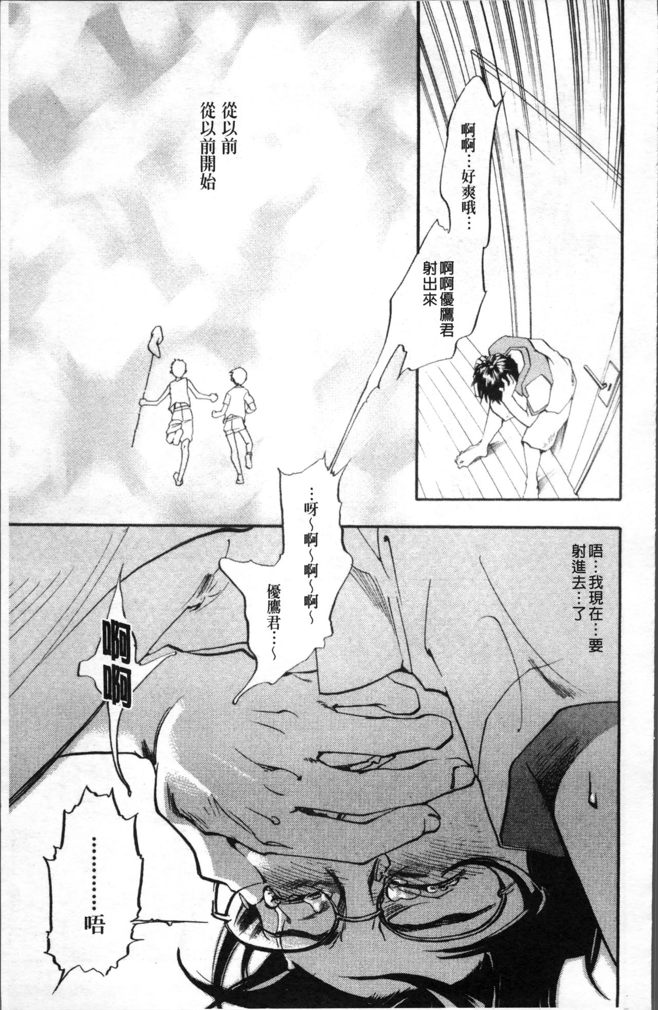 [米倉けんご] エヴァーグリーン [中国翻訳]