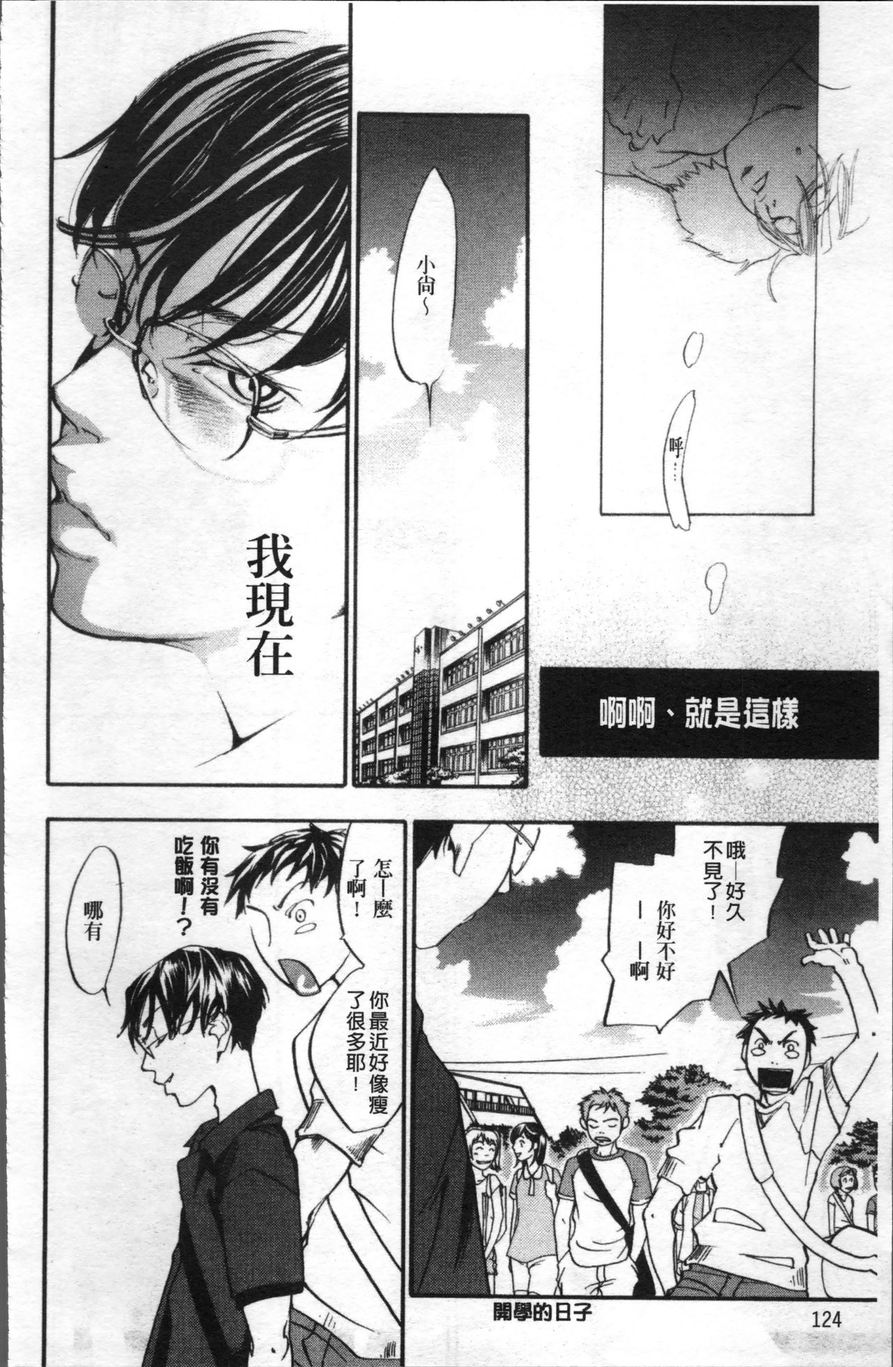 [米倉けんご] エヴァーグリーン [中国翻訳]