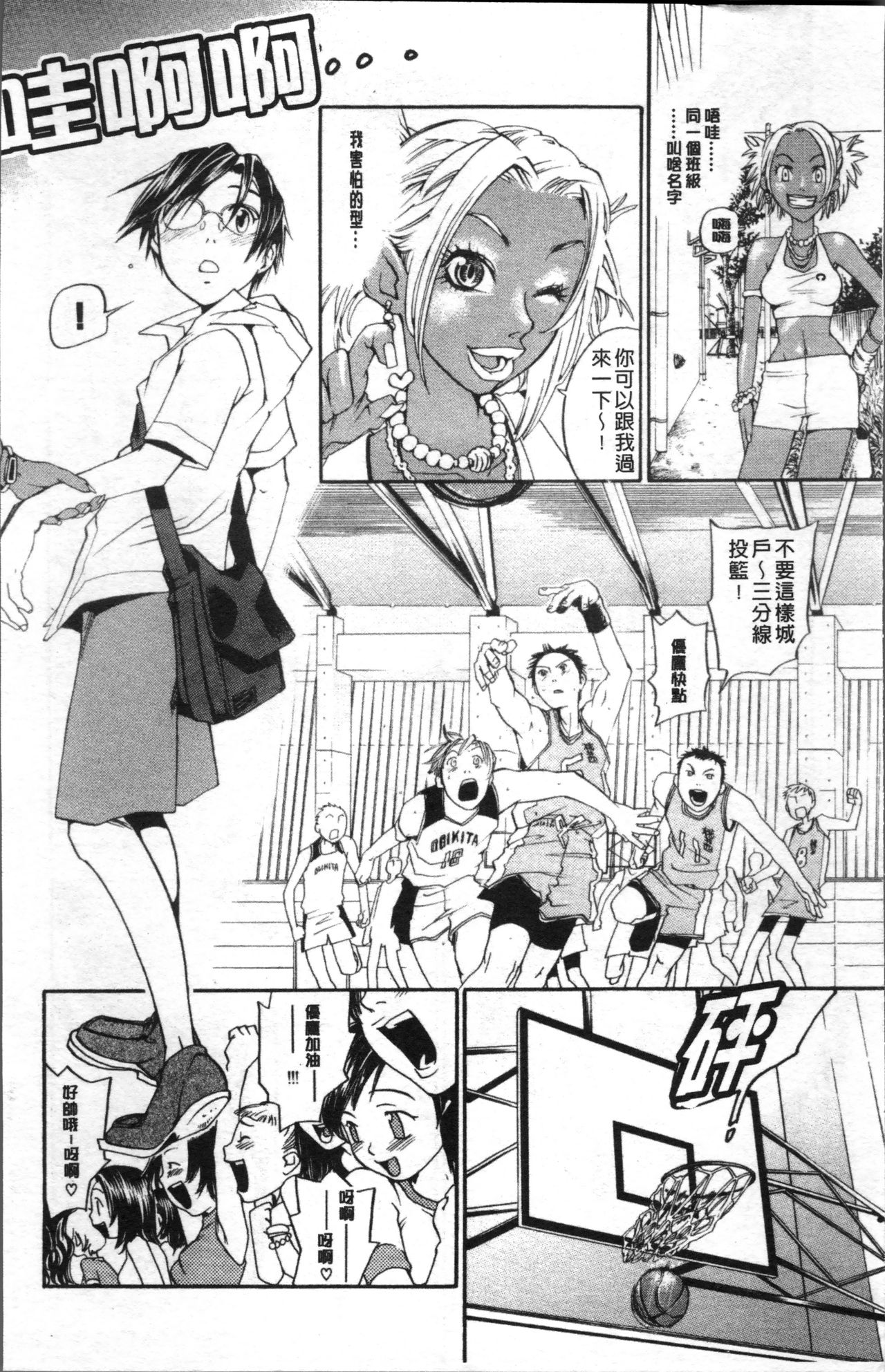 [米倉けんご] エヴァーグリーン [中国翻訳]