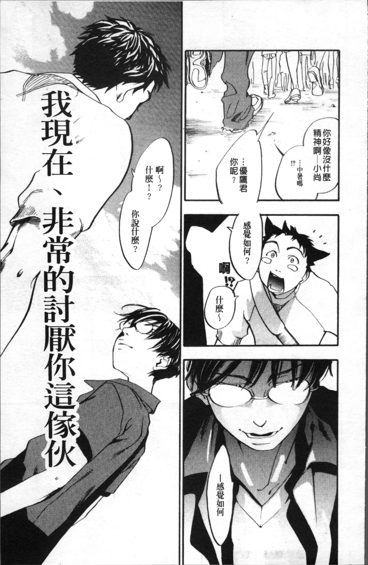 [米倉けんご] エヴァーグリーン [中国翻訳]