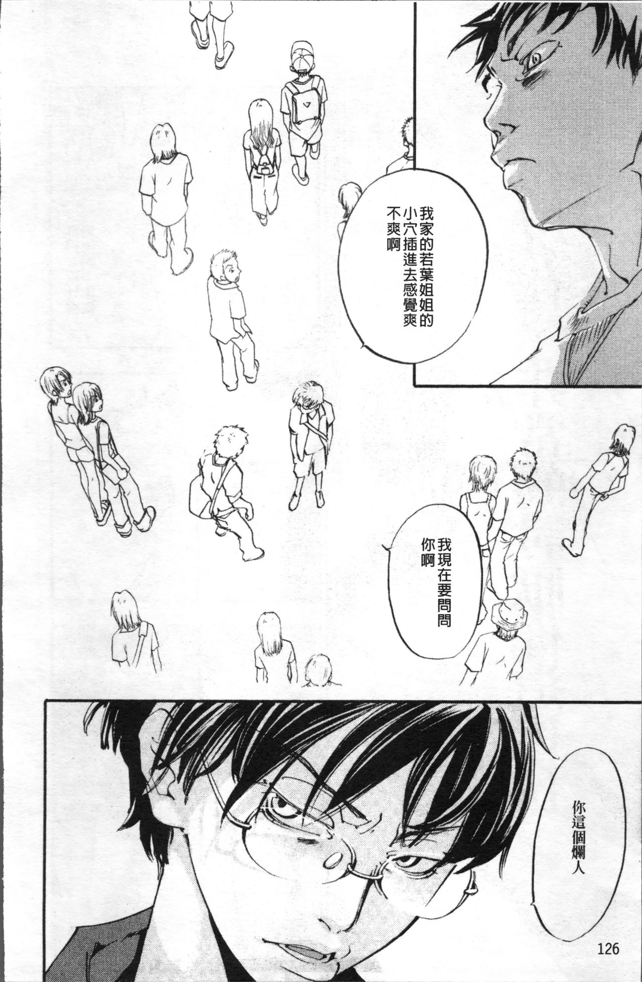 [米倉けんご] エヴァーグリーン [中国翻訳]