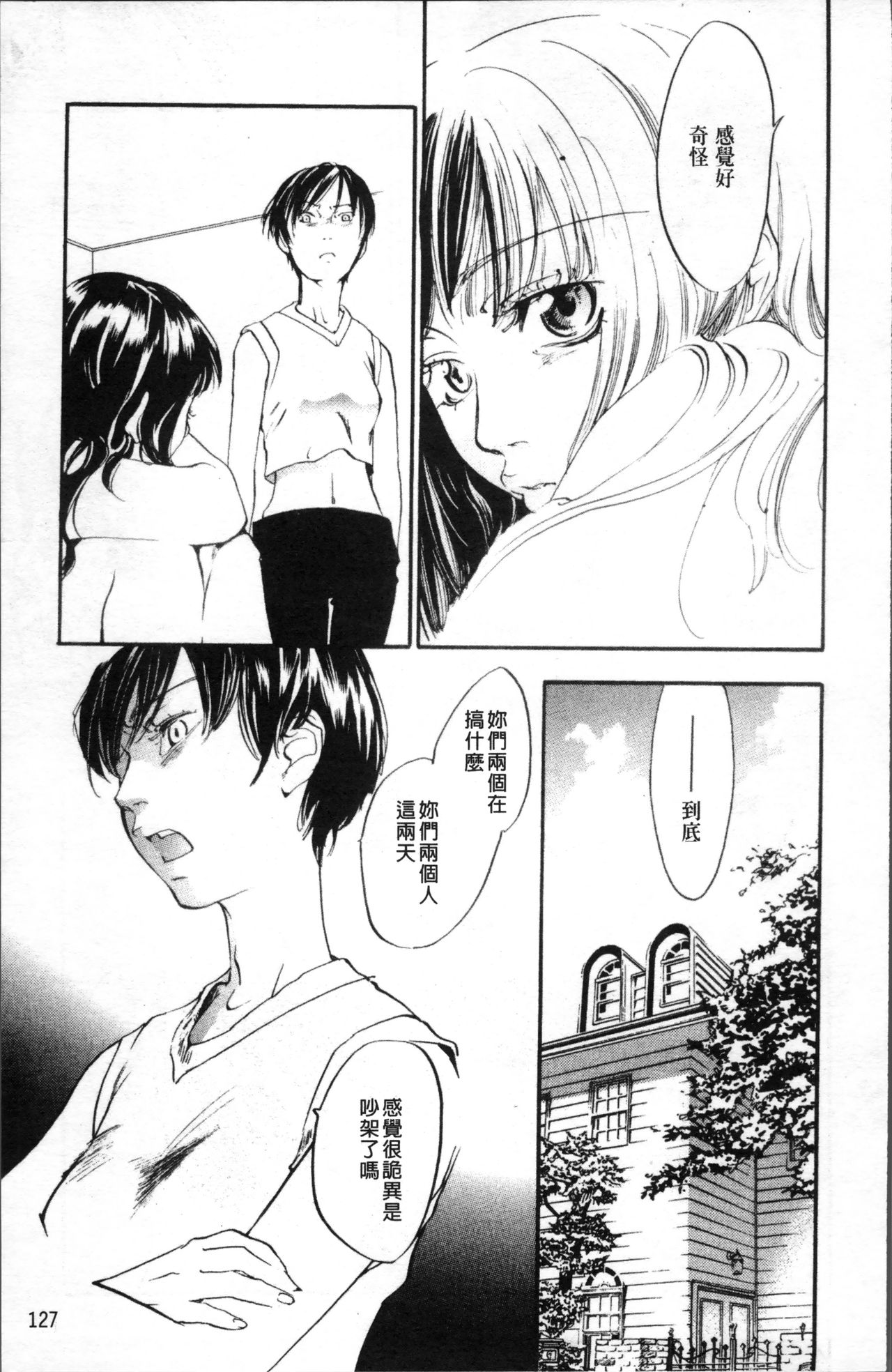 [米倉けんご] エヴァーグリーン [中国翻訳]